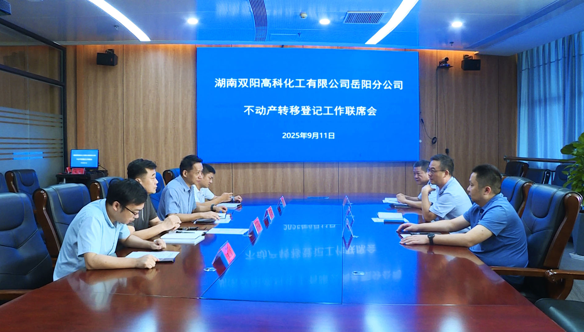 双阳高科不动产转移.jpg