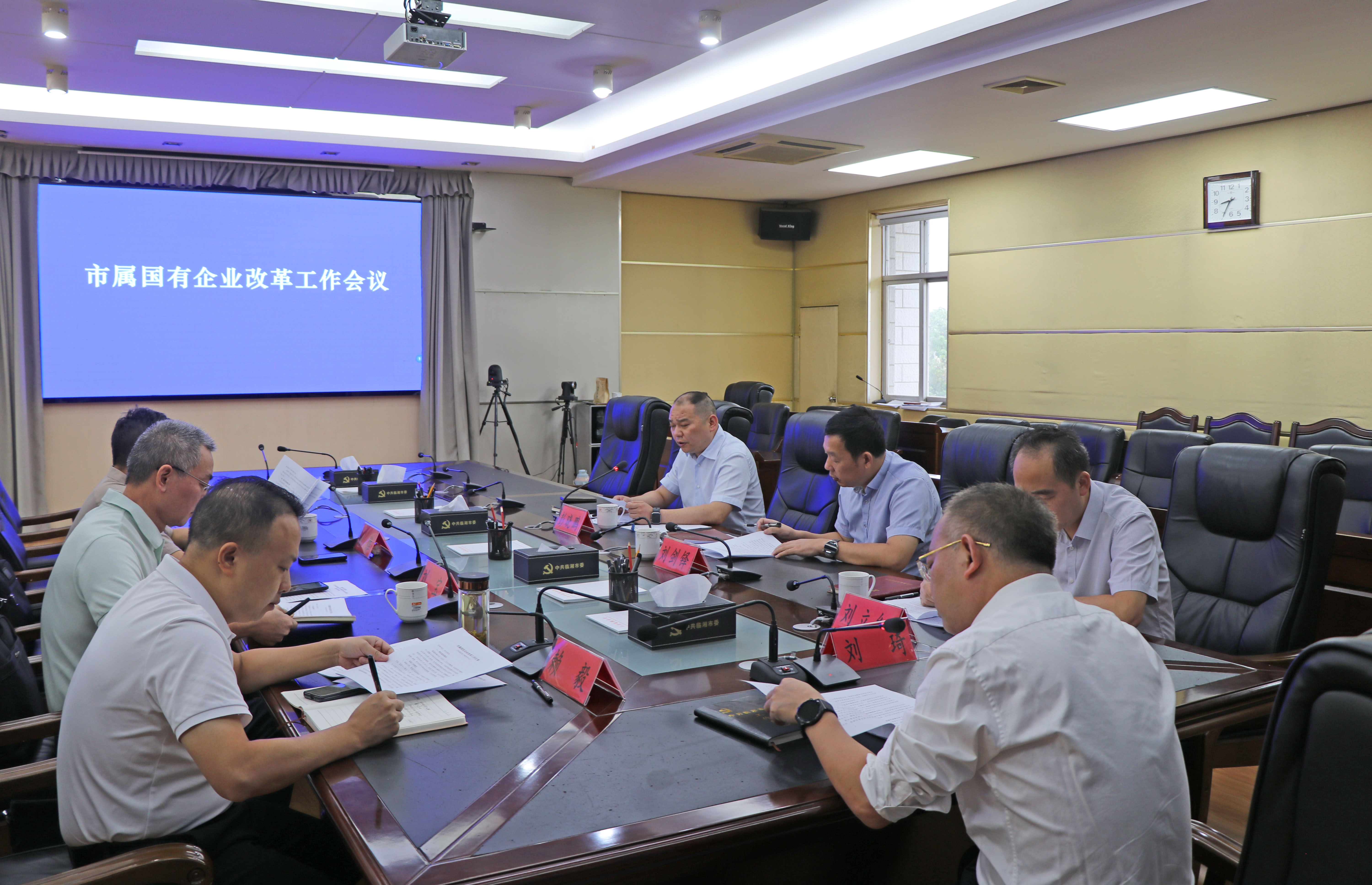 9.19书记 国有企业改革工作IMG_0533.jpg