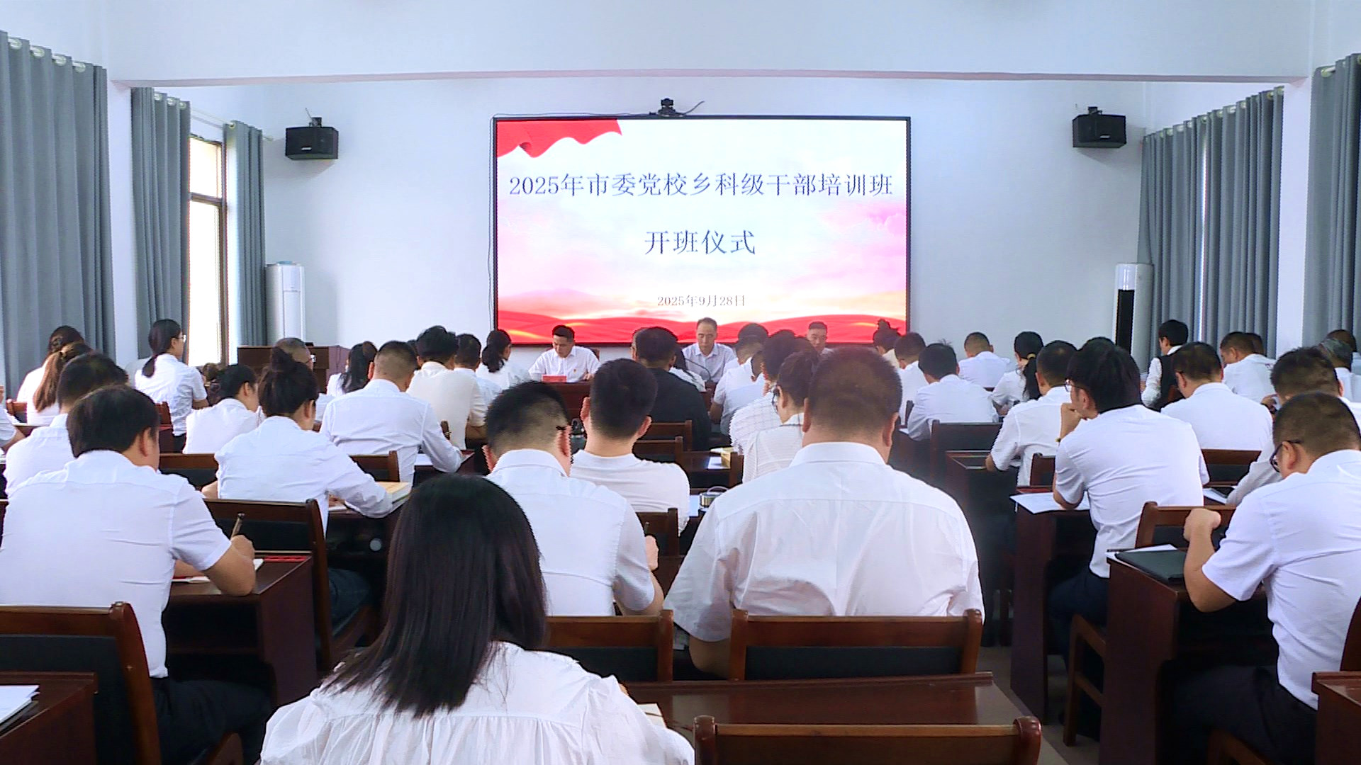 党校开班_副本.jpg