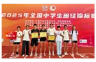 市二中：全国田径赛场揽七奖  续写体育辉煌新篇章