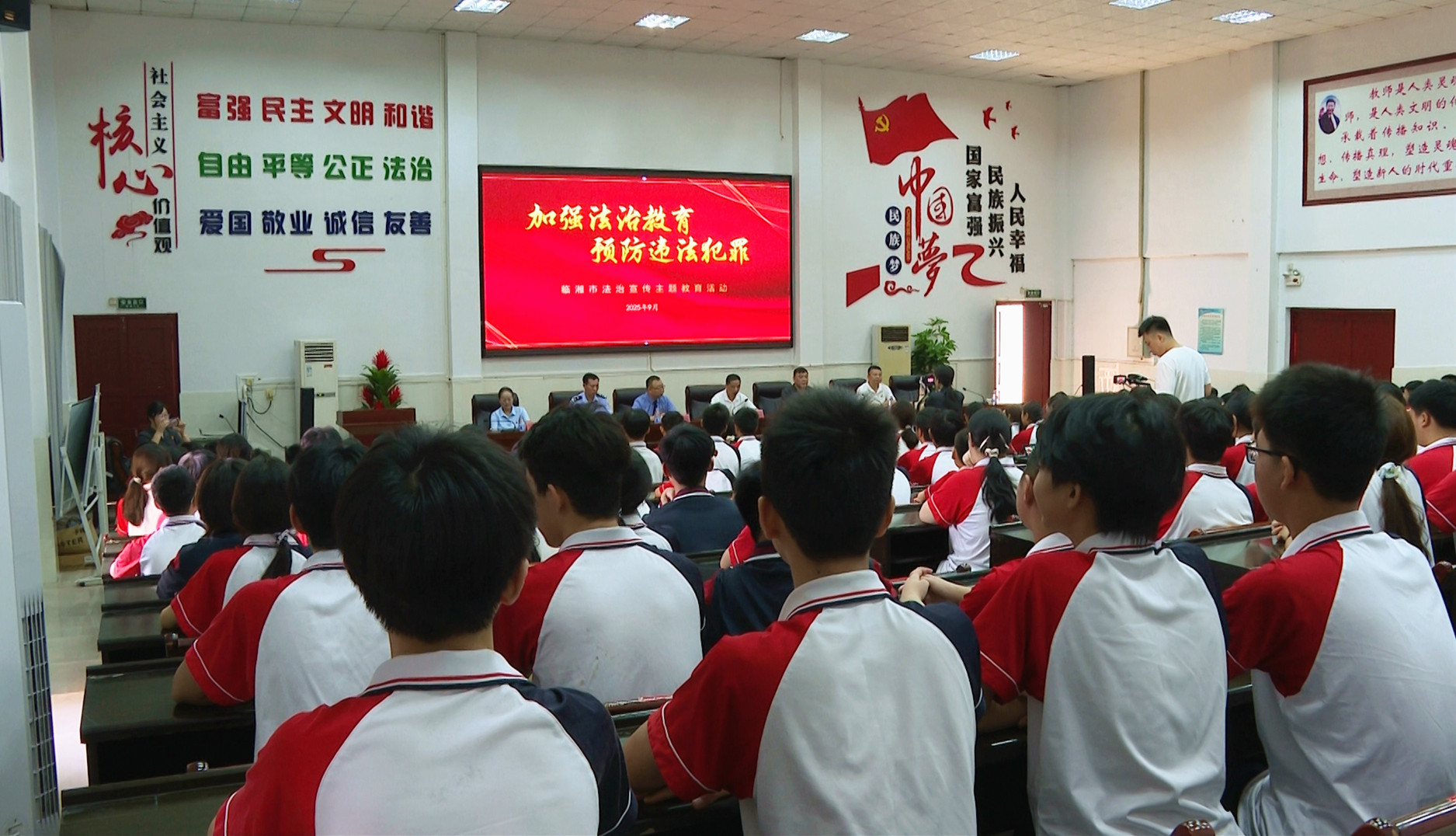 法治教育1_副本.jpg