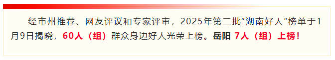 0113 我市“守林夫妻”获评“湖南好人” 35载护绿4.3万亩1.jpg 0113 我市“守林夫妻”获评“湖南好人” 35载护绿4.3万亩1.jpg