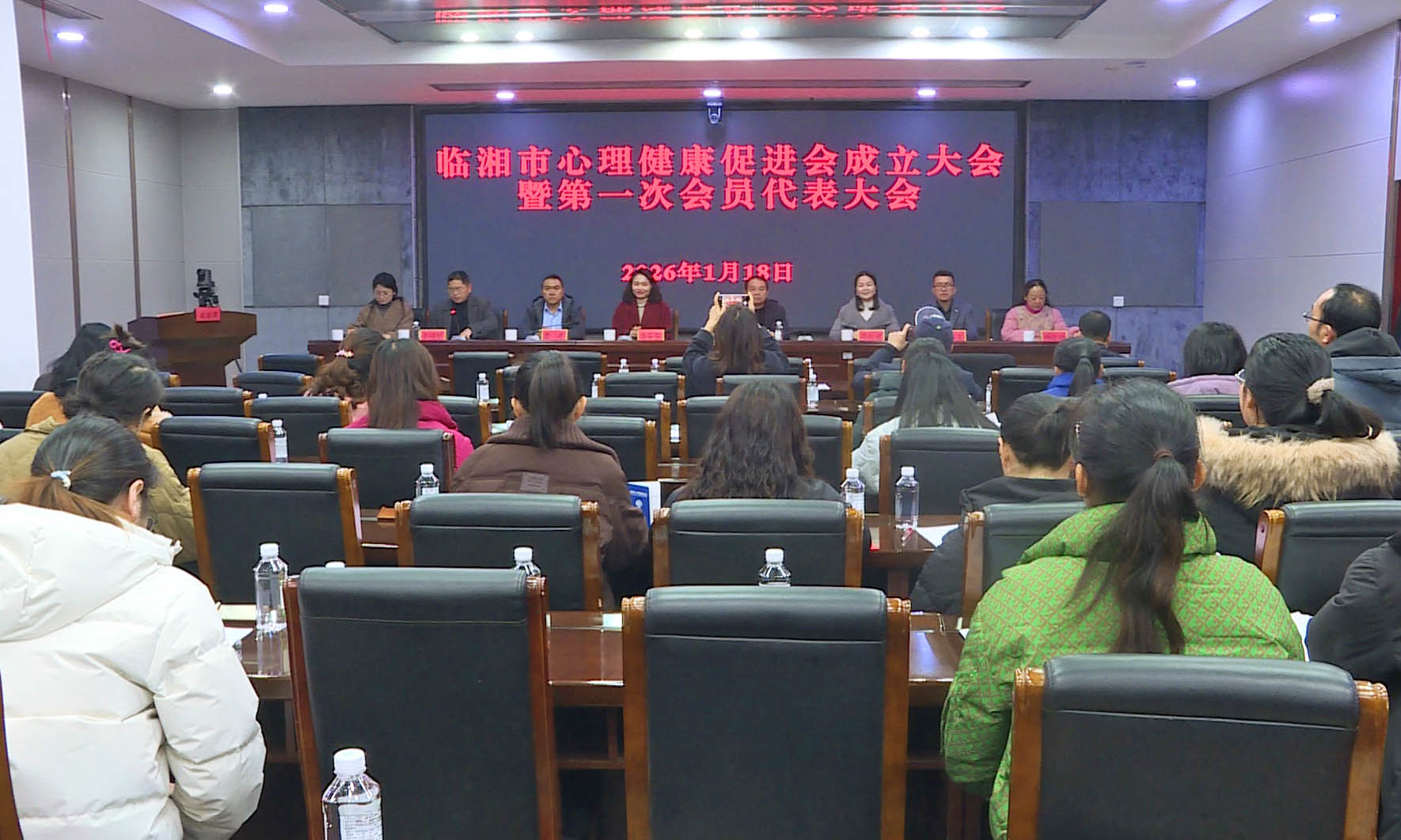 0119 市心理健康促进会成立2.jpg