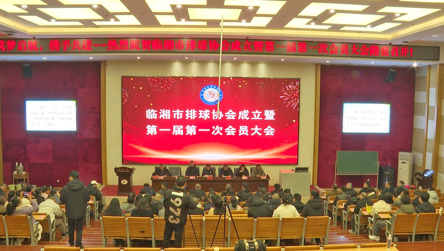 0119 市排球协会成立.jpg