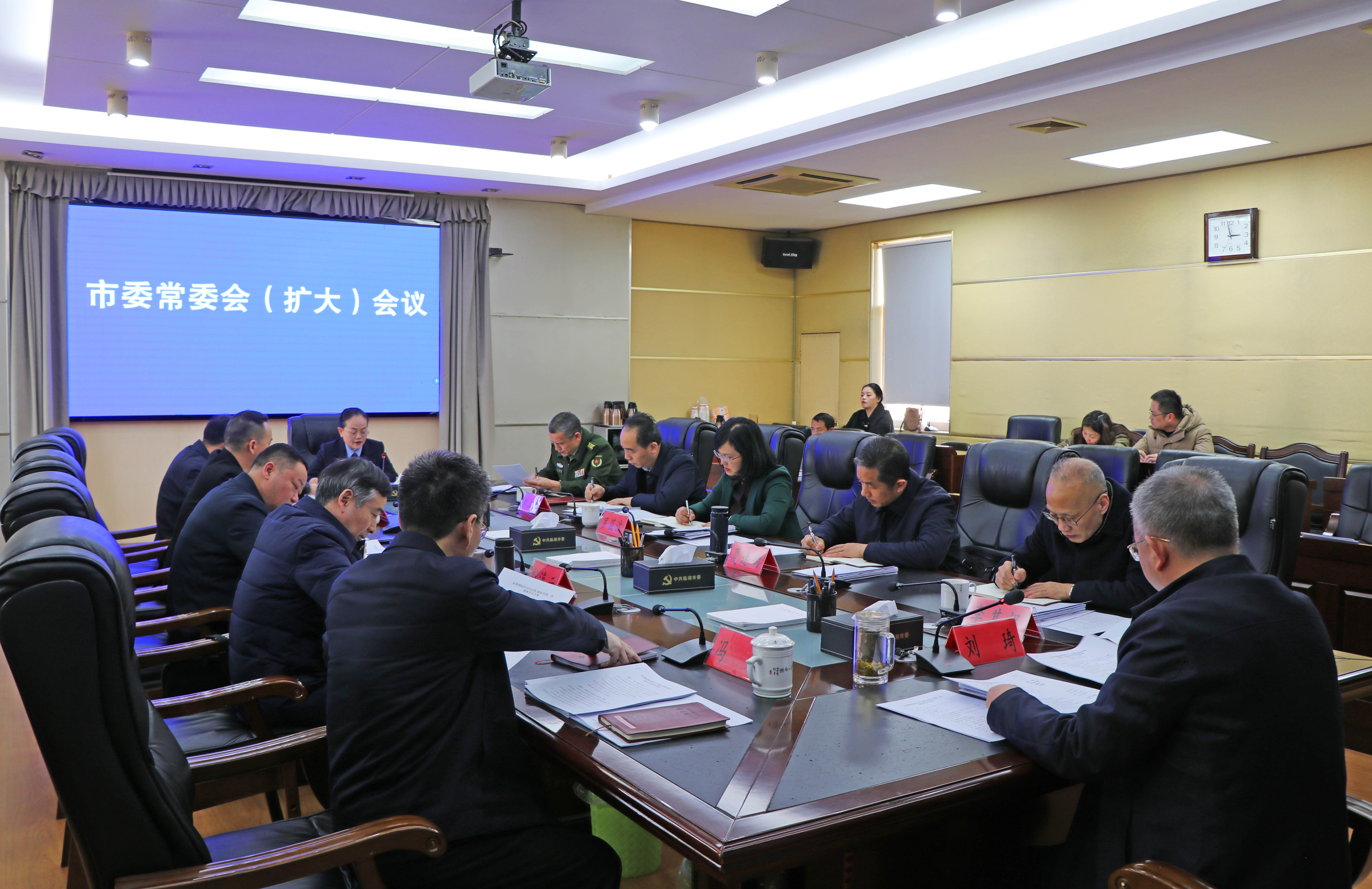 1.28书记 市委常委会IMG_8568.jpg