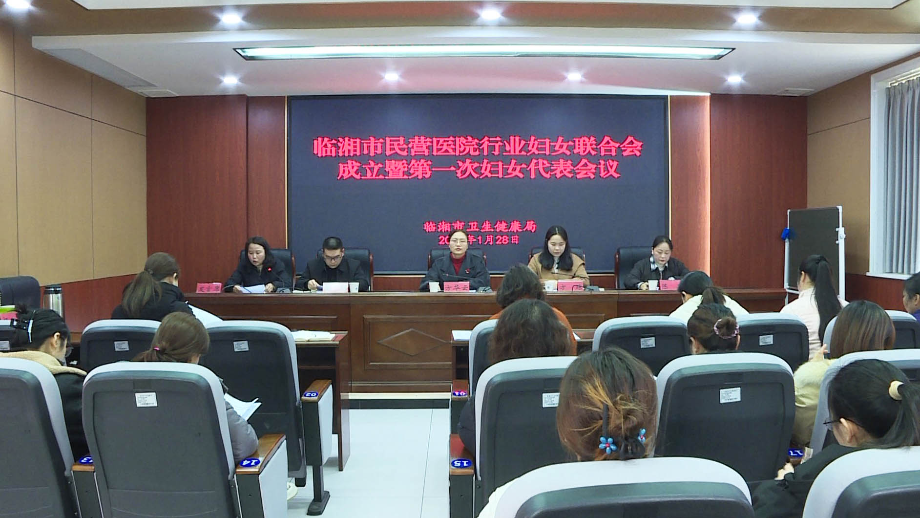 市民营医院行业妇女联合会成立002.jpg 市民营医院行业妇女联合会成立002.jpg