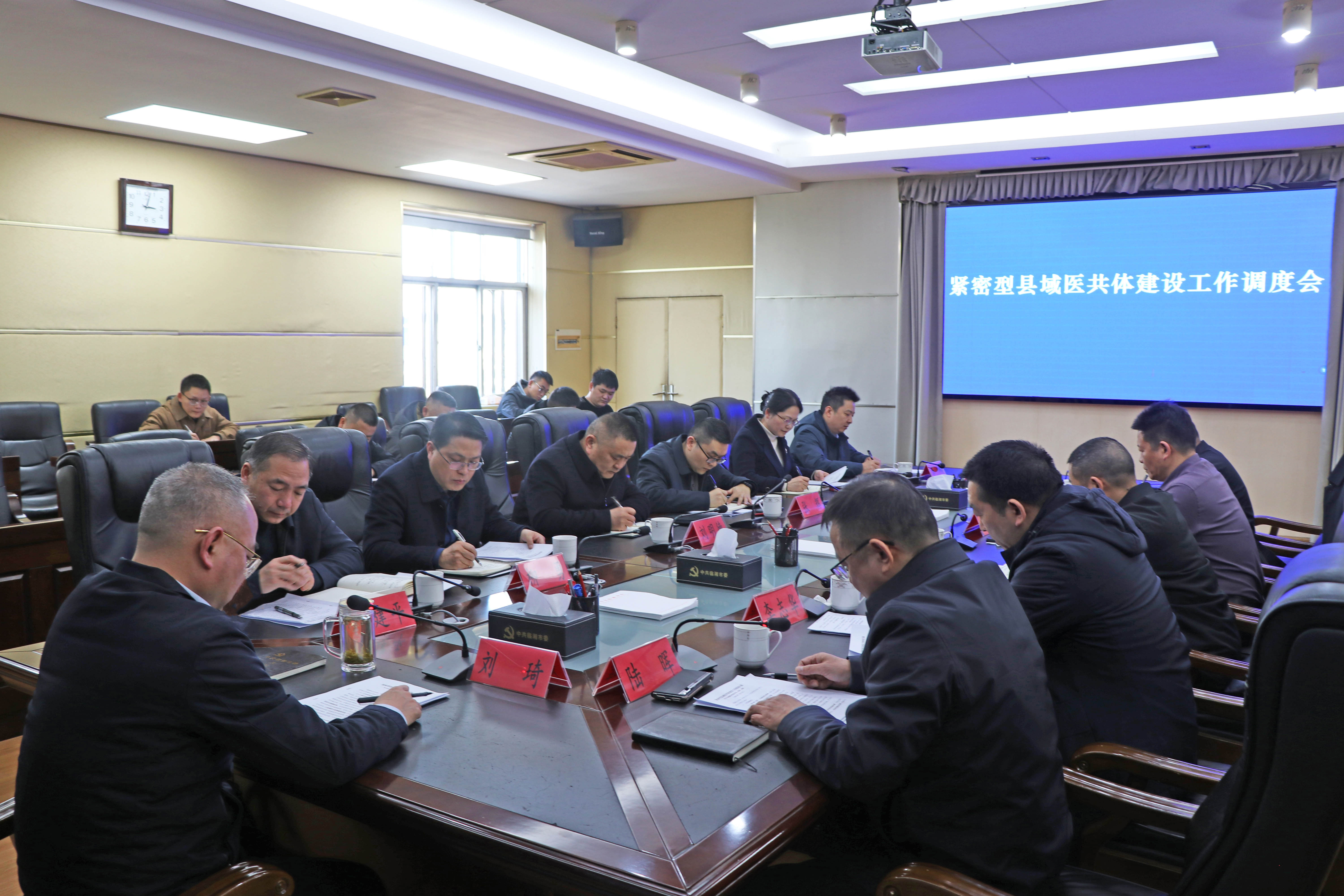 1.6书记 医共体调度会IMG_7581-1.jpg