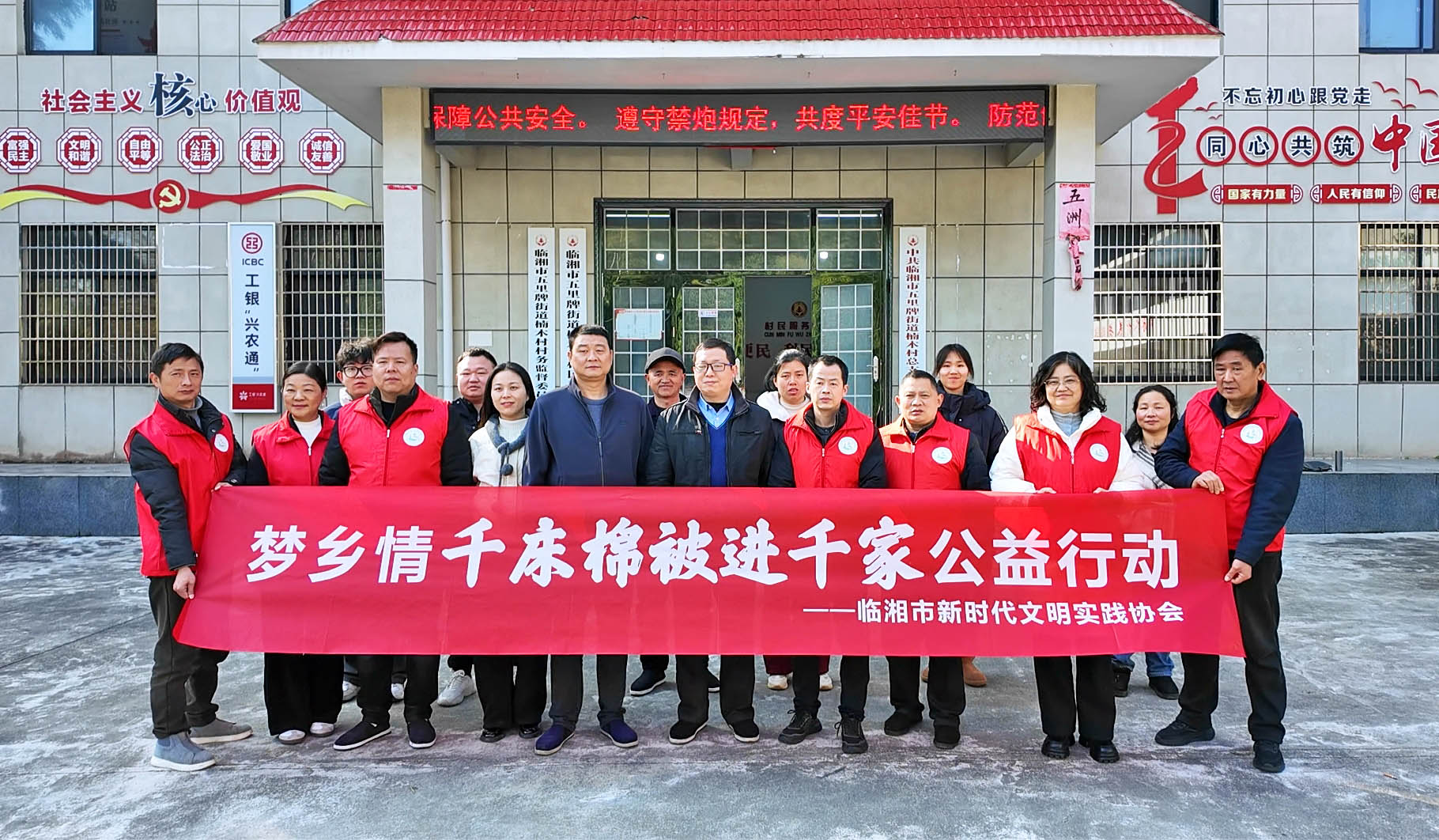 0109 市新时代文明实践协会开展“千场棉被进千家”公益行动.jpg 0109 市新时代文明实践协会开展“千场棉被进千家”公益行动.jpg