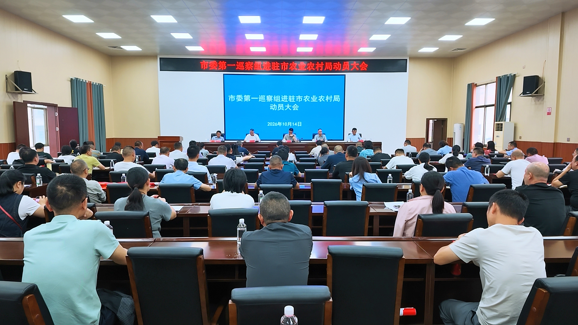 1015市委第一巡察组进驻市农业农村局动员会召开(谌汤泉).jpg 1015市委第一巡察组进驻市农业农村局动员会召开(谌汤泉).jpg