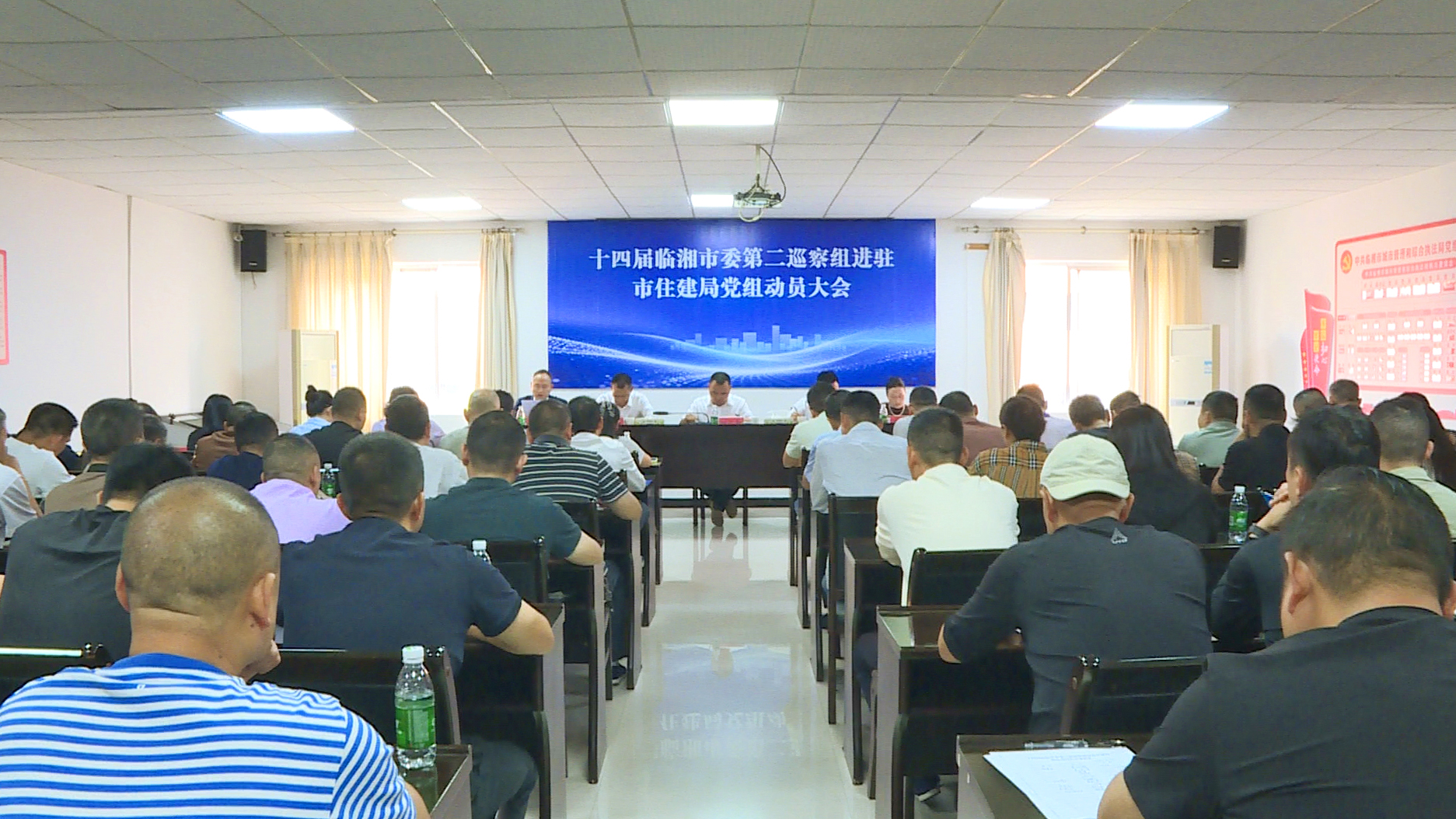 1015市委第二巡察组进驻市住建局动员会召开(刘文恕).jpg 1015市委第二巡察组进驻市住建局动员会召开(刘文恕).jpg
