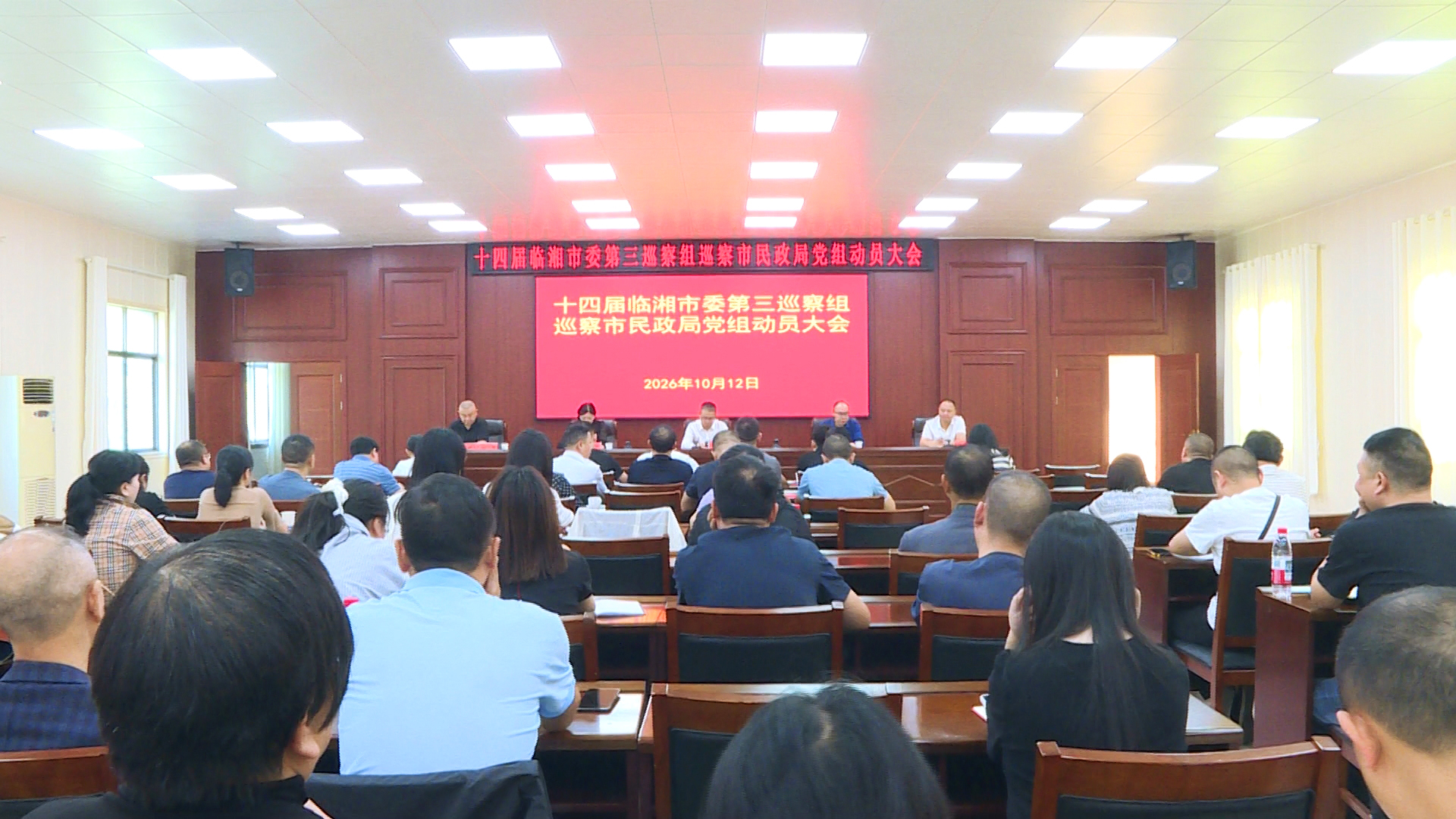 1015市委第三巡察组进驻市民政局动员会召开(黄雷军)1.jpg 1015市委第三巡察组进驻市民政局动员会召开(黄雷军)1.jpg
