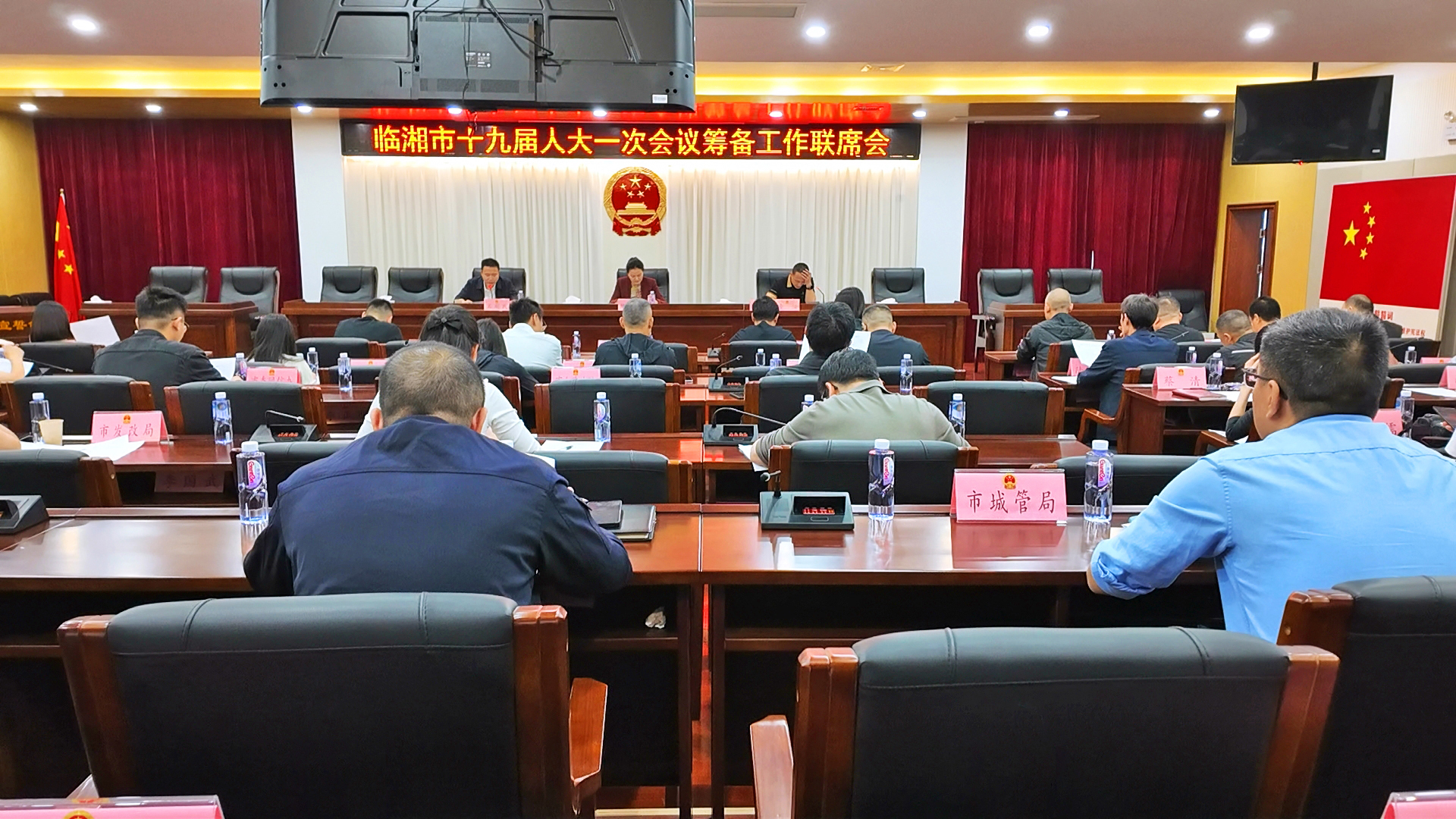 1019市十九届人大一次会议筹备工作联席会议召开(陈长英、李阳).jpg 1019市十九届人大一次会议筹备工作联席会议召开(陈长英、李阳).jpg