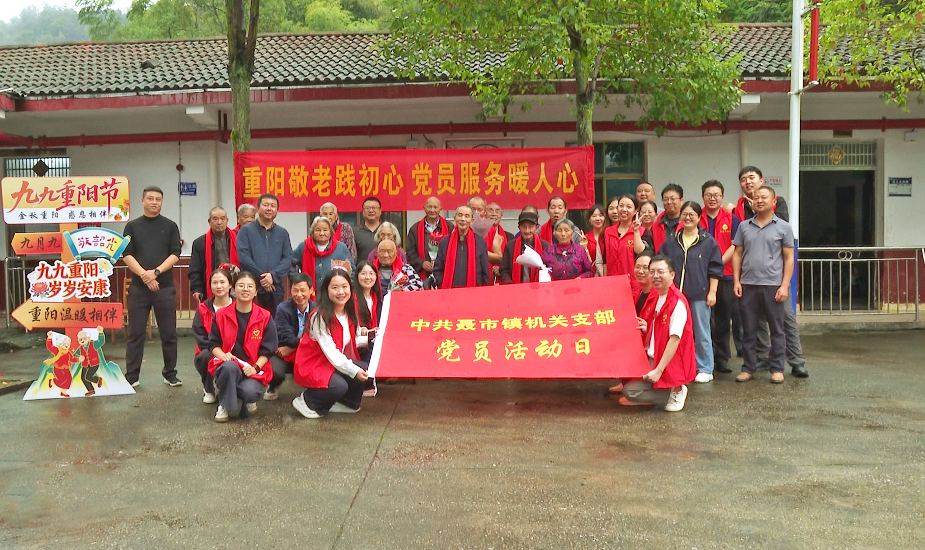 1019聂市镇:重阳敬老践初心 党员服务暖人心.jpg 1019聂市镇:重阳敬老践初心 党员服务暖人心.jpg