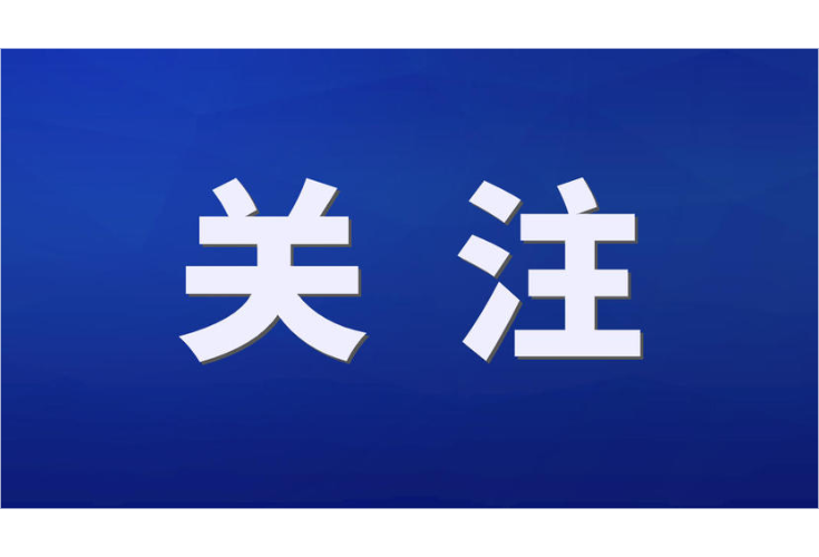 市委常委会召开（扩大）会议