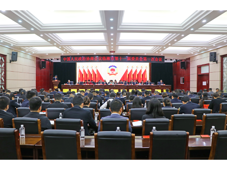 政协临湘市第十一届委员会第一次会议举行选举会议