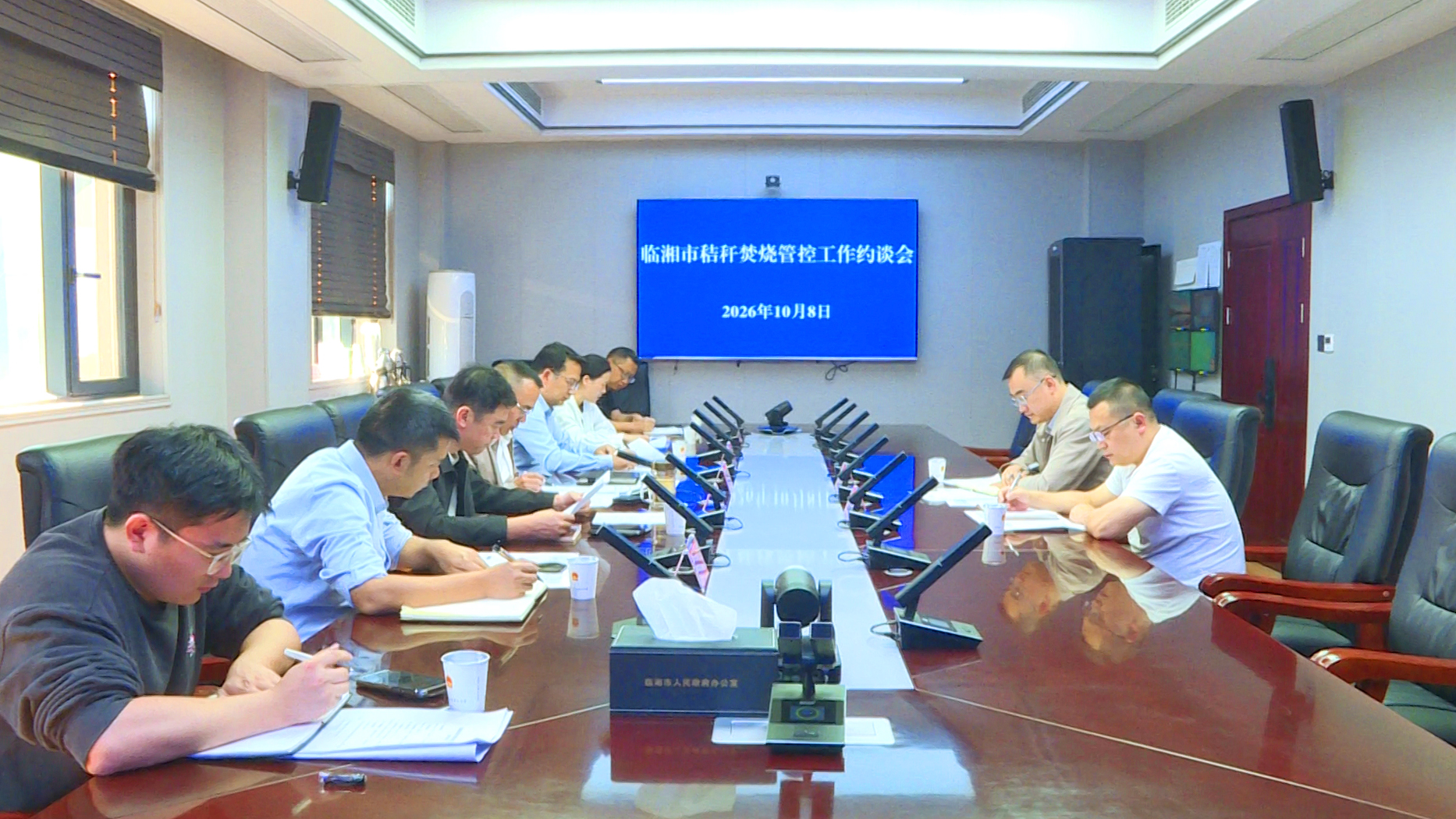 1009 全市秸秆焚烧管控工作约谈会召开（刘文恕、林洁）4.jpg