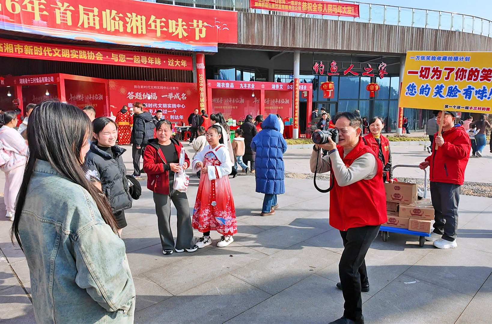 0212临湘年味节：笑脸定格幸福 酱香传递温情3.jpg
