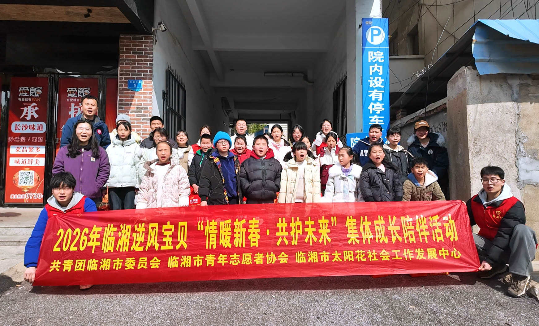 0214 情暖新春护童心 爱伴逆风助成长.jpg 0214 情暖新春护童心 爱伴逆风助成长.jpg