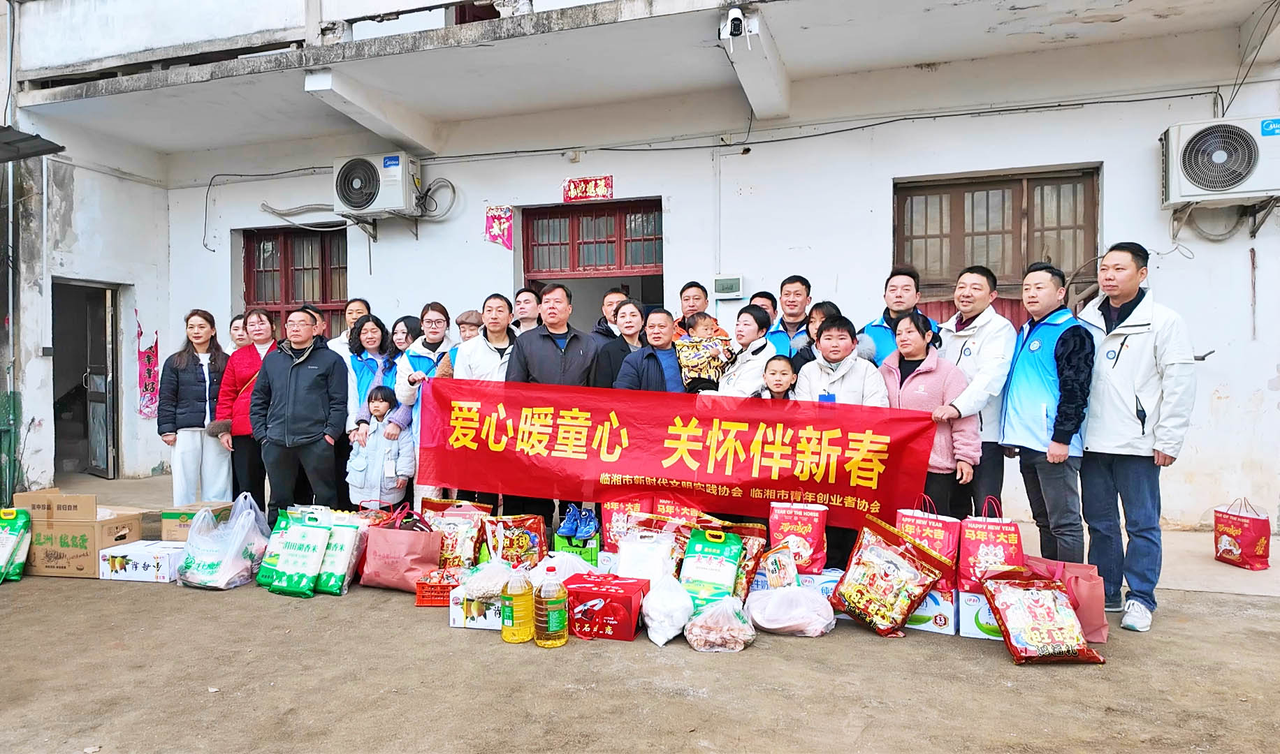 0214 情系童心送关爱 协会携手暖新春1.jpg