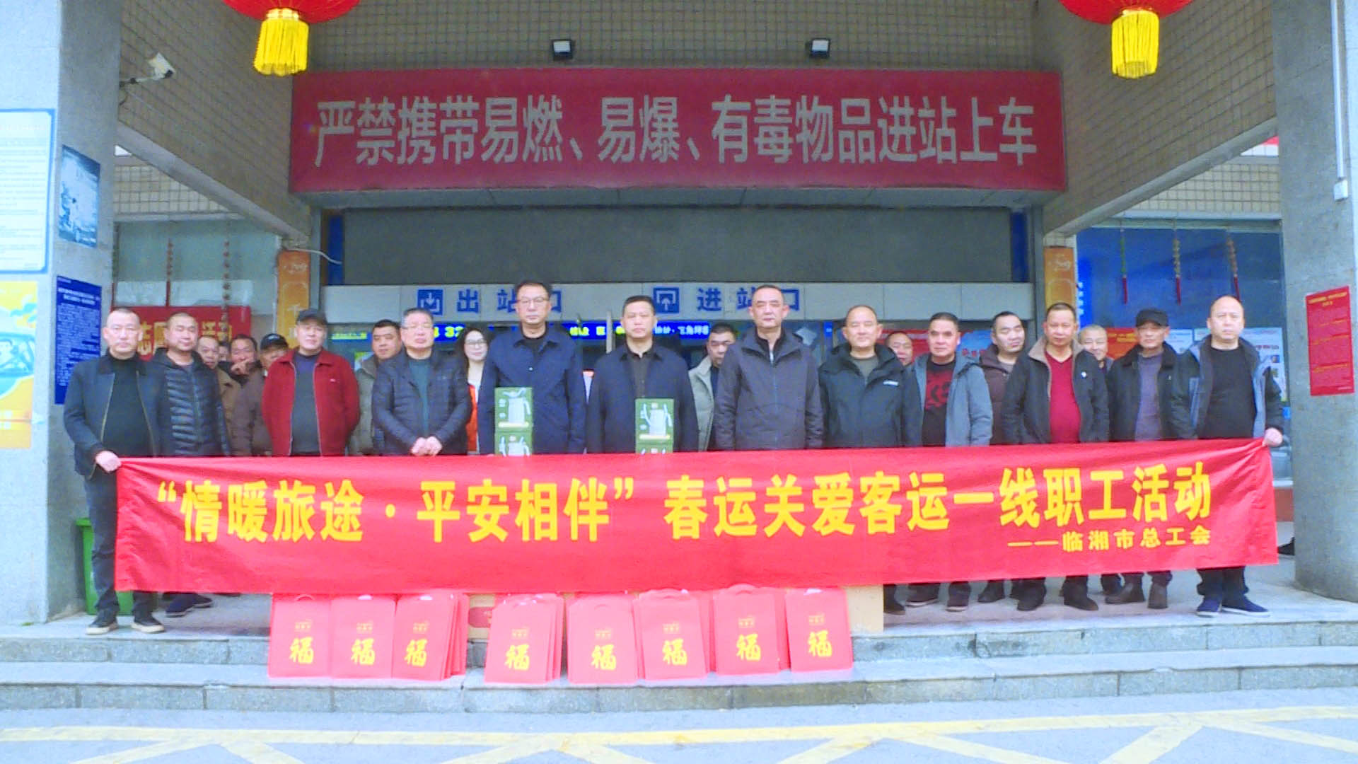 0214 市总工会:情暖春运一线 守护平安归途.jpg 0214 市总工会:情暖春运一线 守护平安归途.jpg