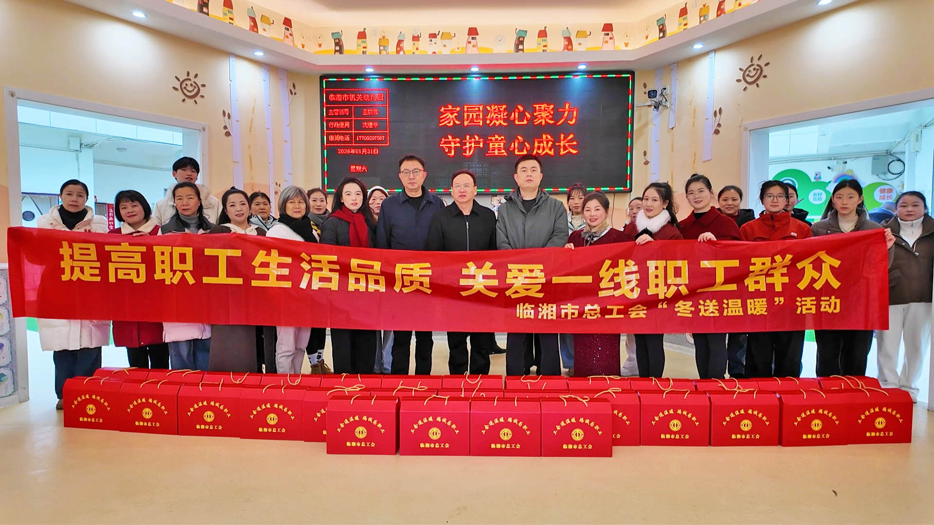 总工会慰问2.jpg 总工会慰问2.jpg