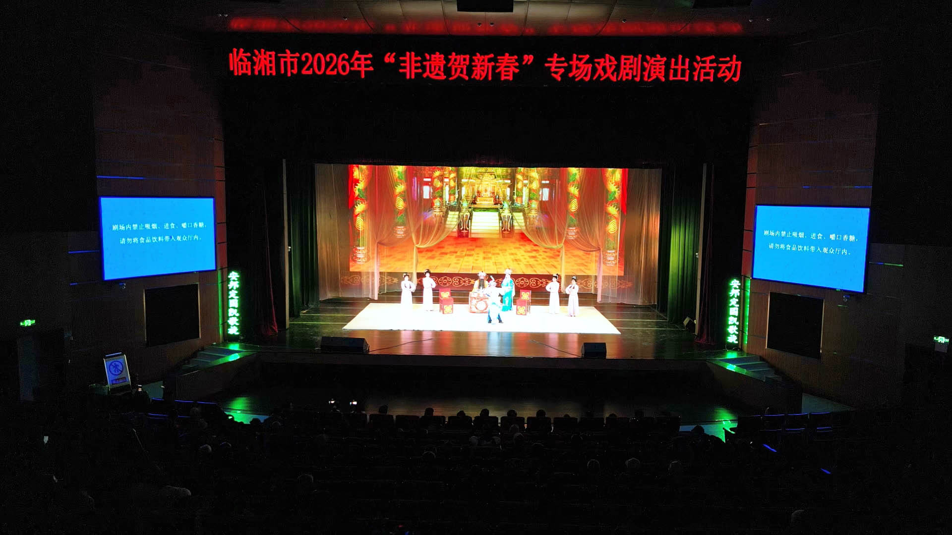 0225 “非遗贺新春”专场戏剧演出精彩启幕.jpg