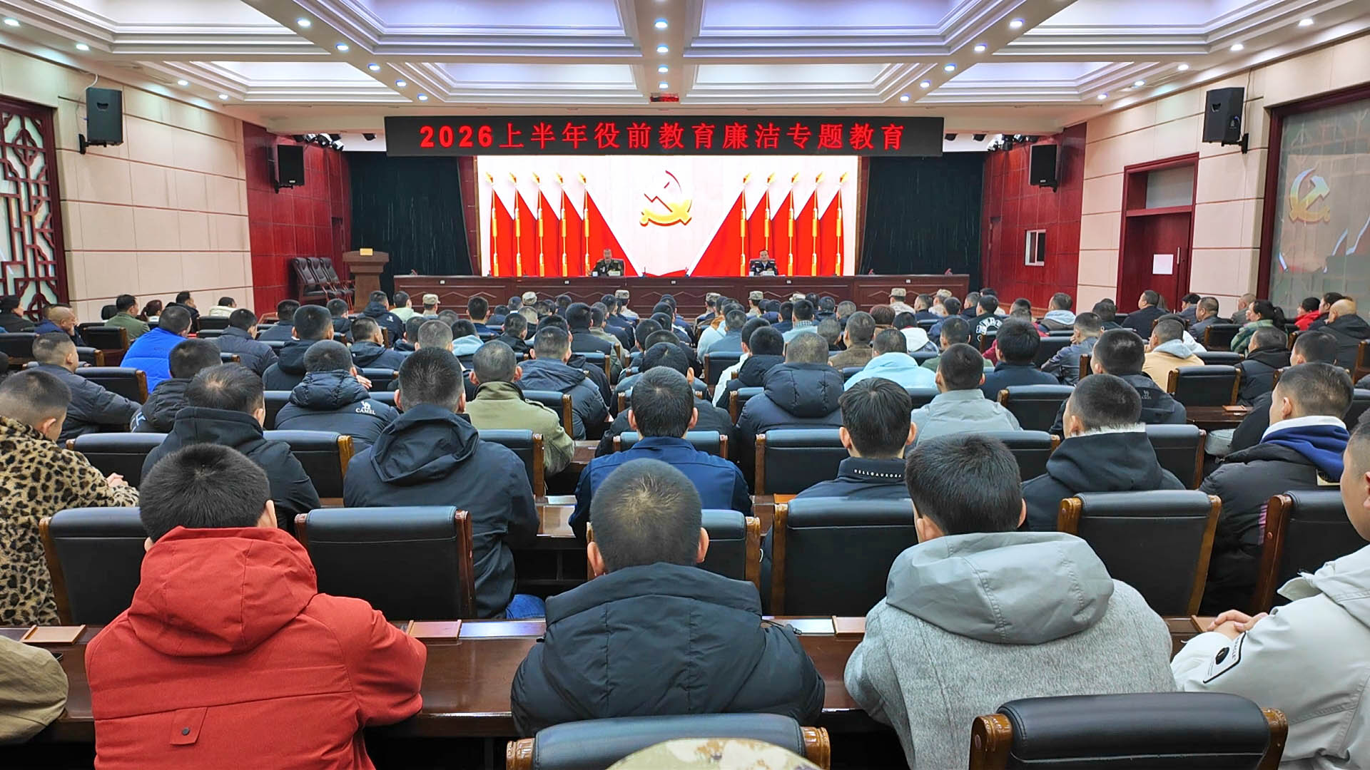 0227 全市2026上半年役前教育暨廉洁征兵专题教育会召开（王国峰、胡钰铣）2.jpg