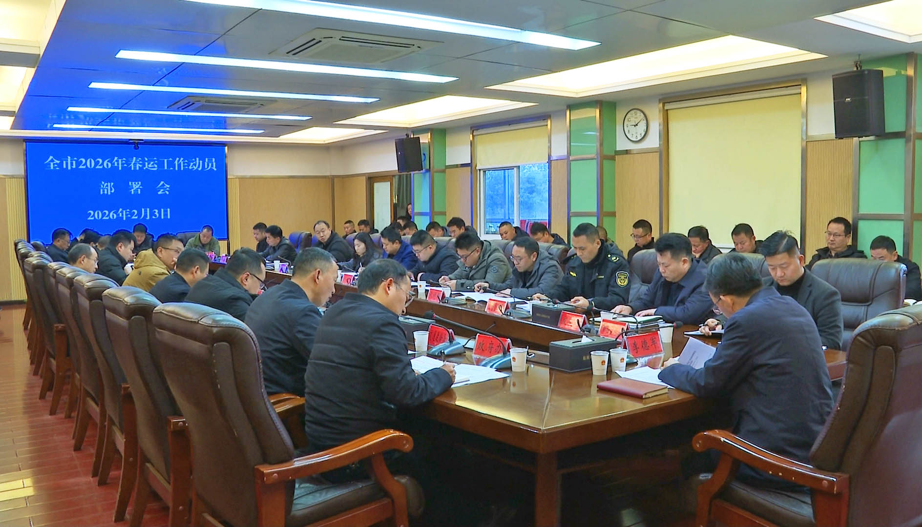 0204全市2026年春运工作动员部署会召开（李德军）2.jpg
