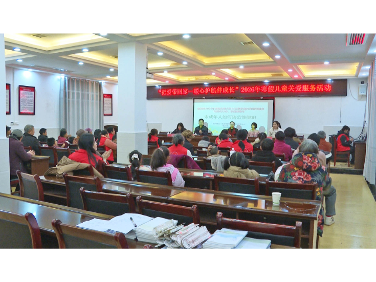 市妇联：把爱带回家 暖心护成长