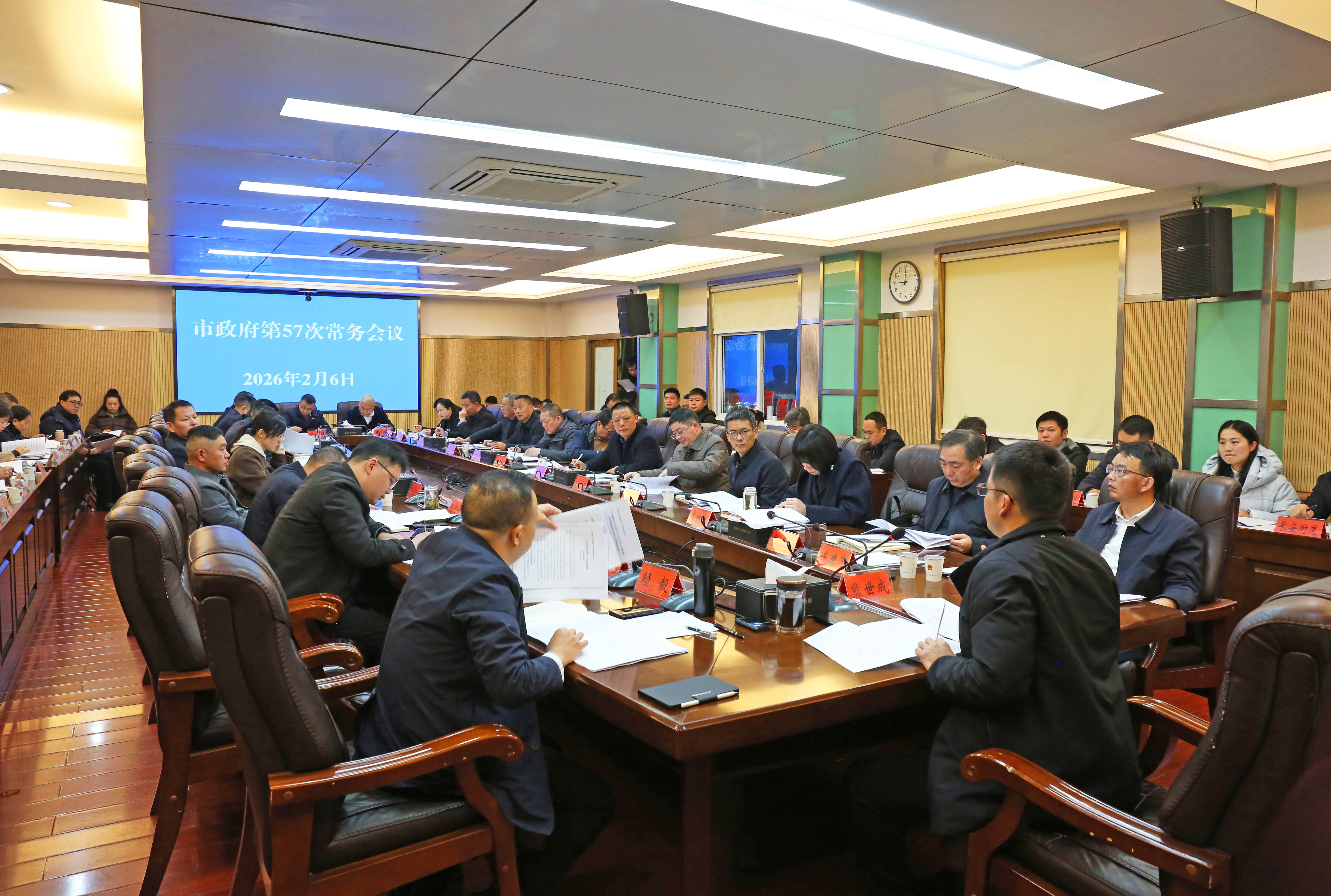 2.6市长，第五十七次常务会0Z7A5555.jpg
