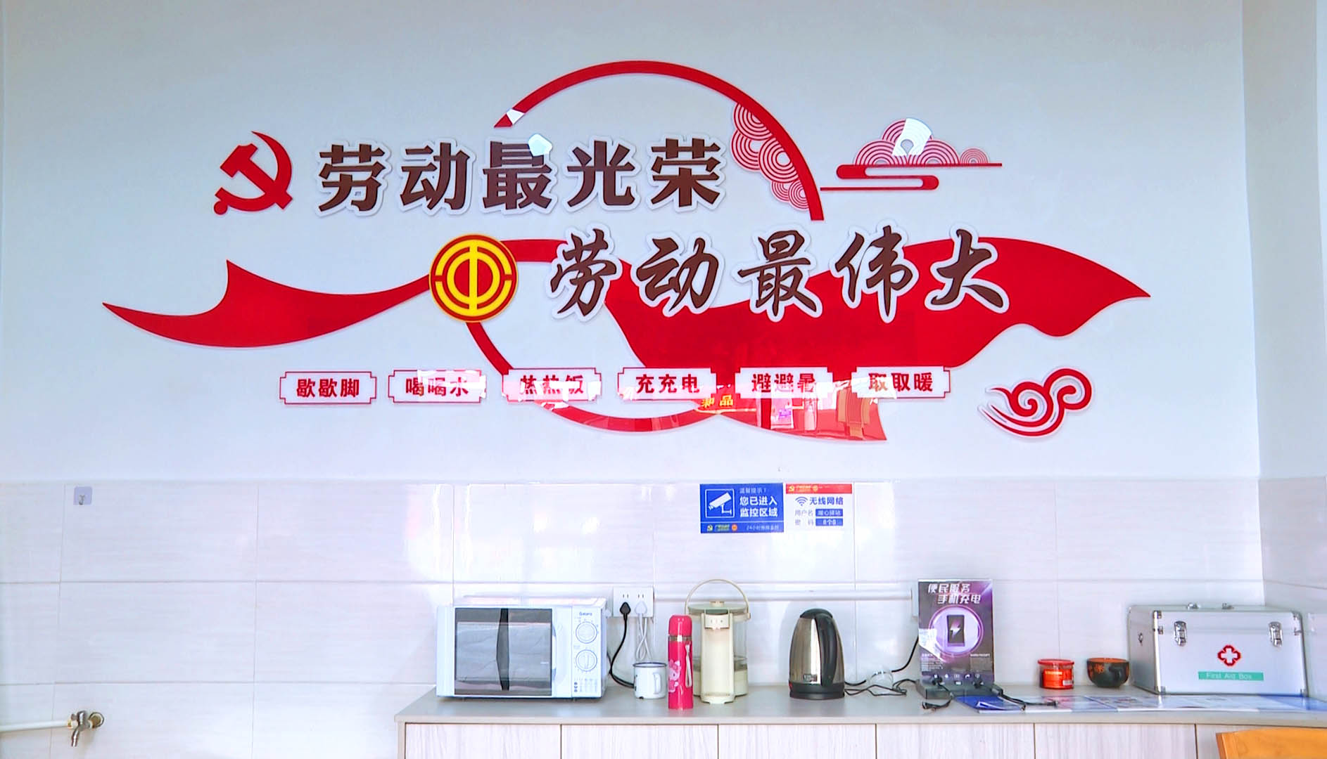 0316 党群暖心驿站提质升级 户外劳动者乐享贴心服务1.jpg