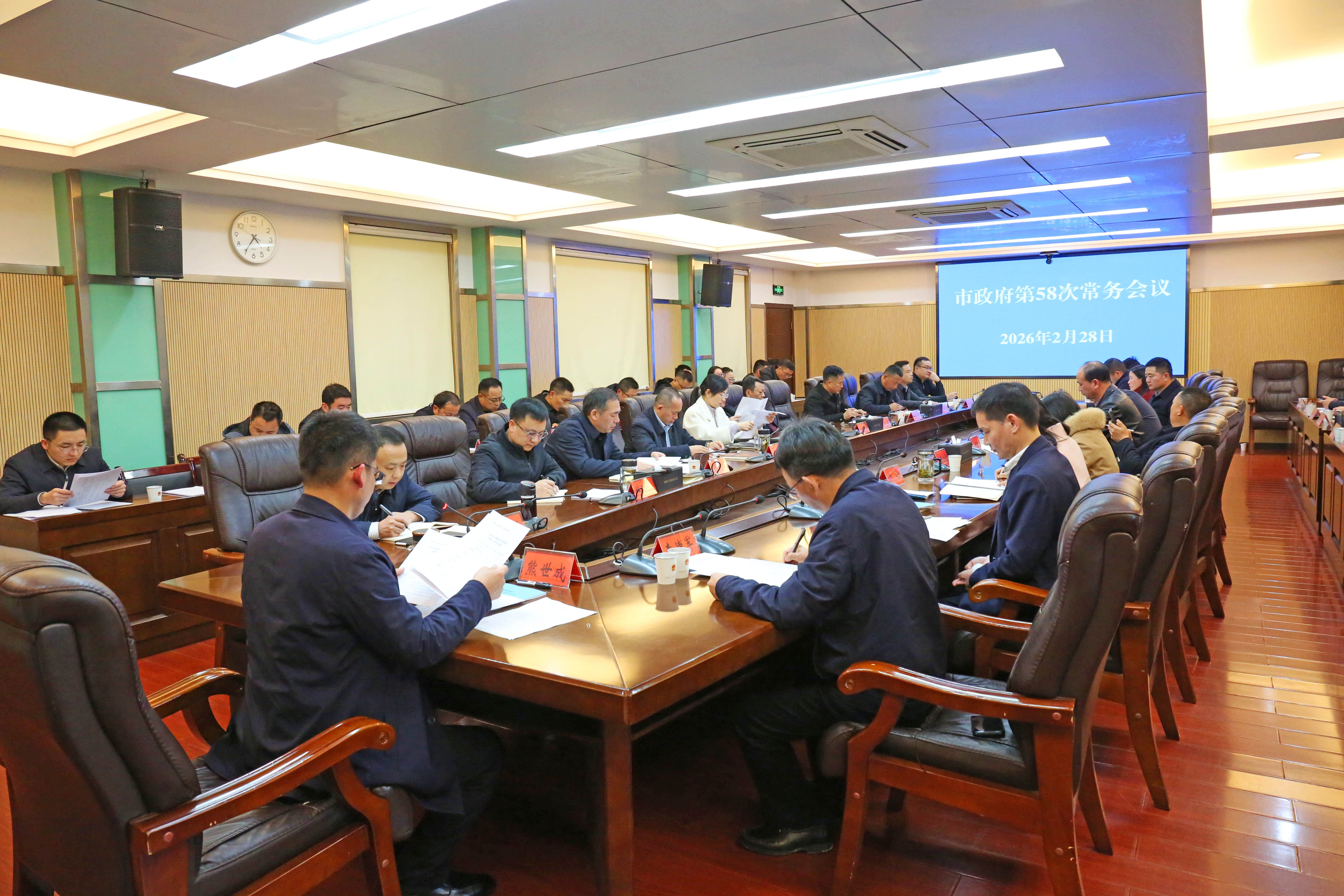 2.28市长，第58次常务会0Z7A6070.jpg