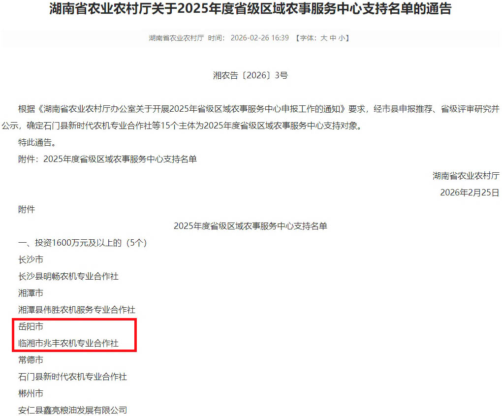 兆丰合作社.jpg 兆丰合作社.jpg