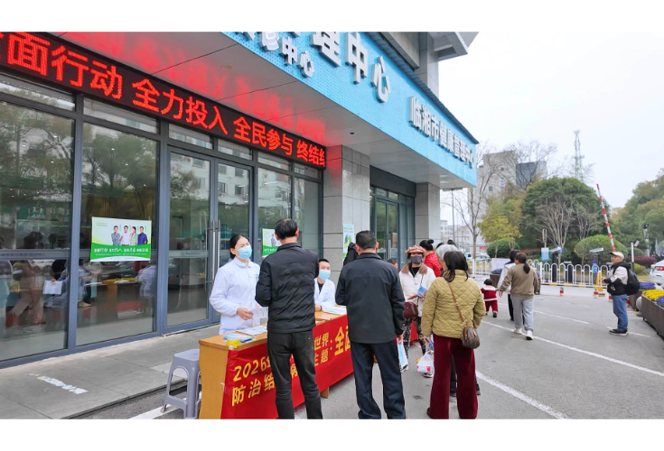 市人民医院开展结核防治主题宣传活动