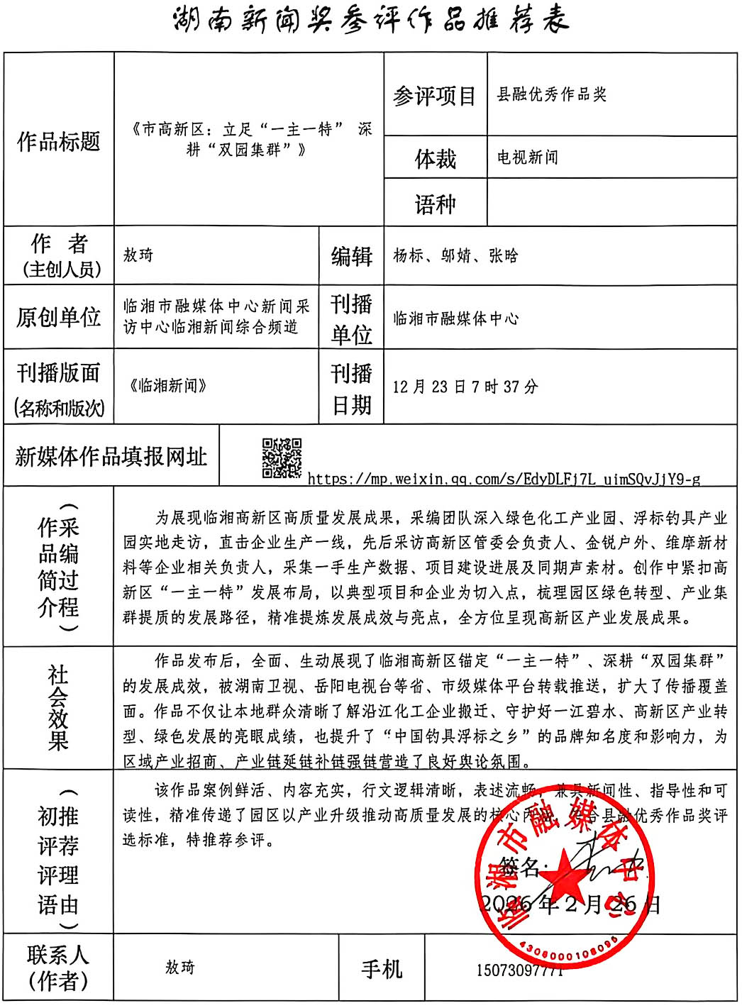 微信图片_20260303102036.jpg 微信图片_20260303102036.jpg