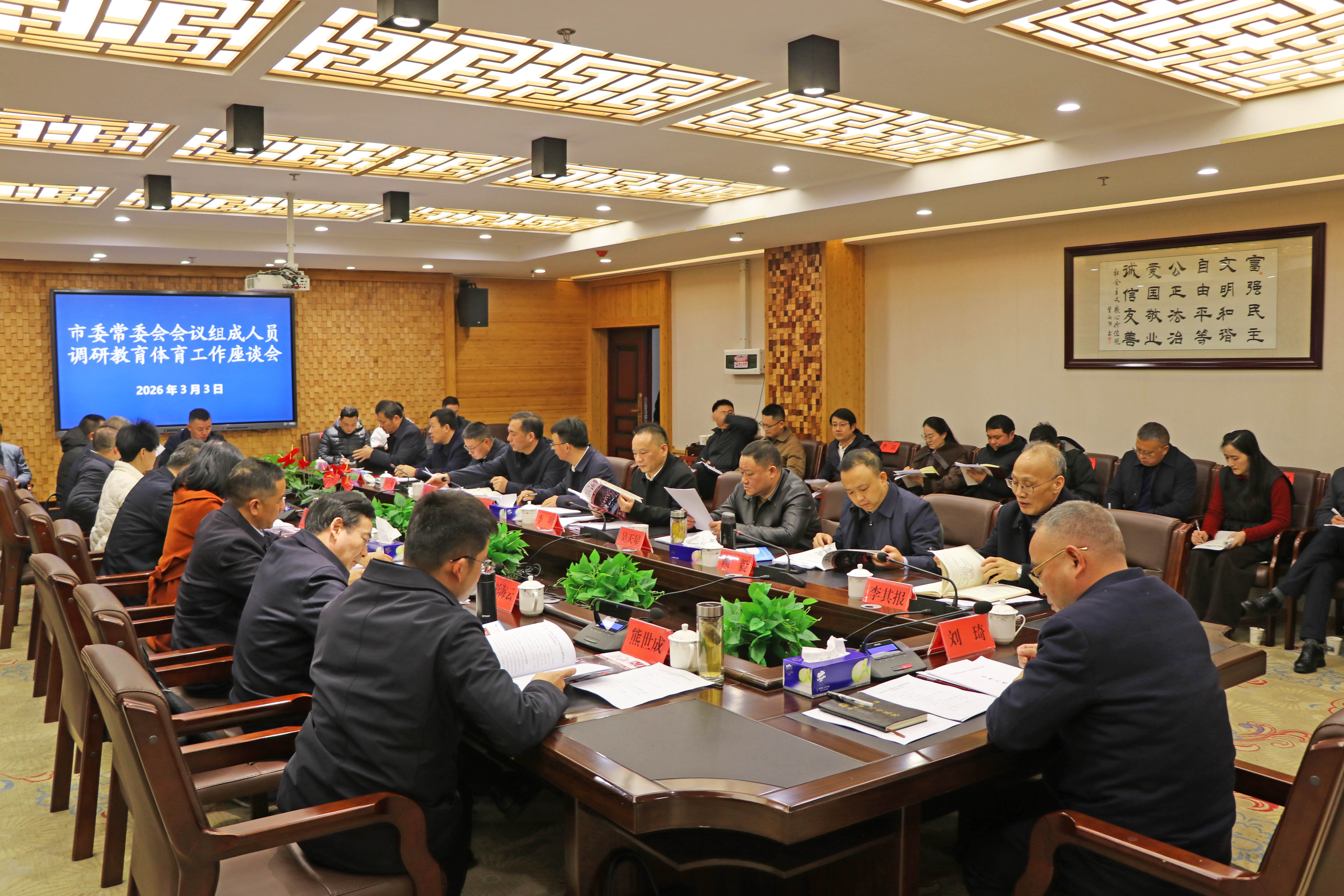 3.3书记市长 调研教育工作IMG_0991.jpg