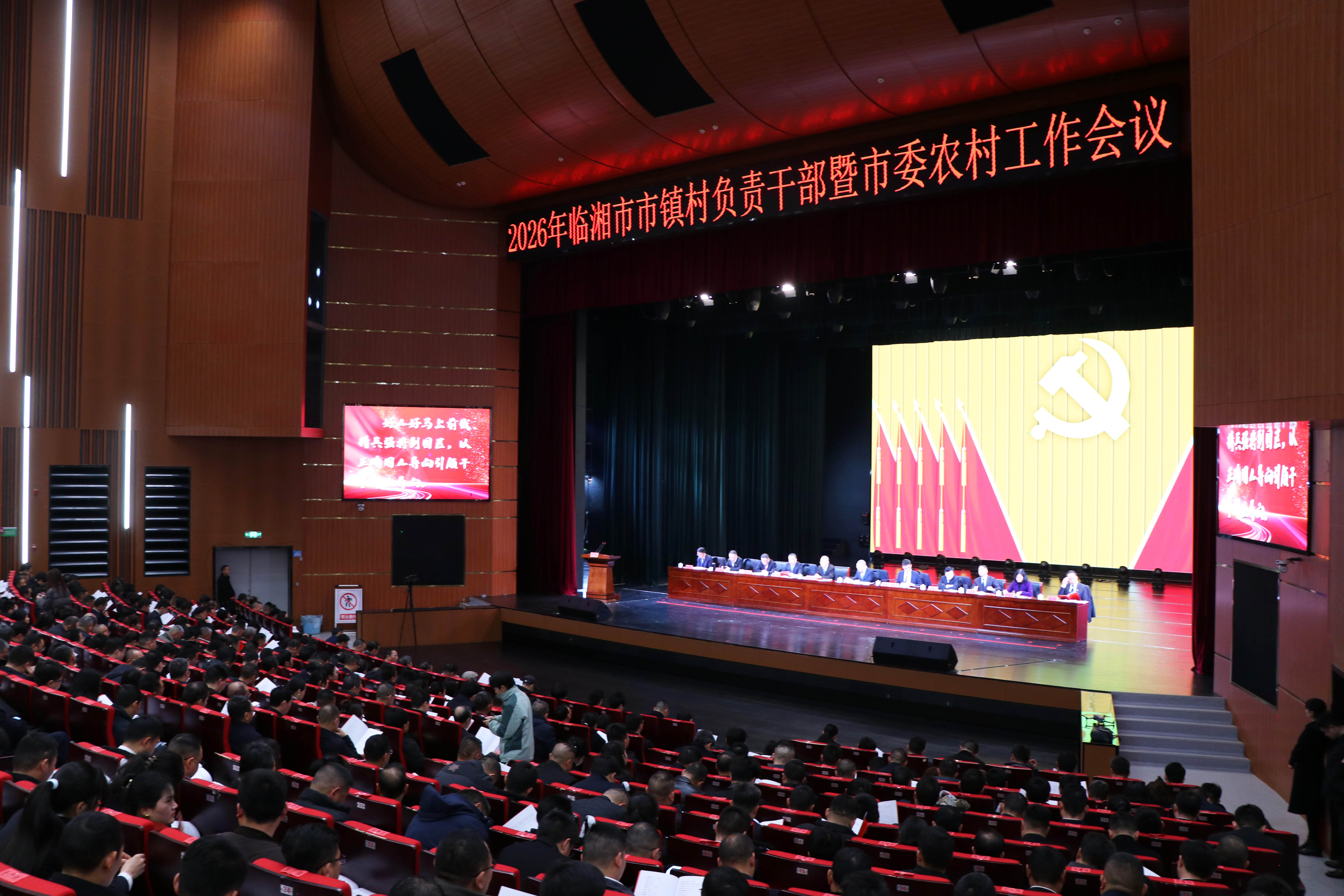 3.2书记市长 三级干部大会IMG_0847.jpg 3.2书记市长 三级干部大会IMG_0847.jpg