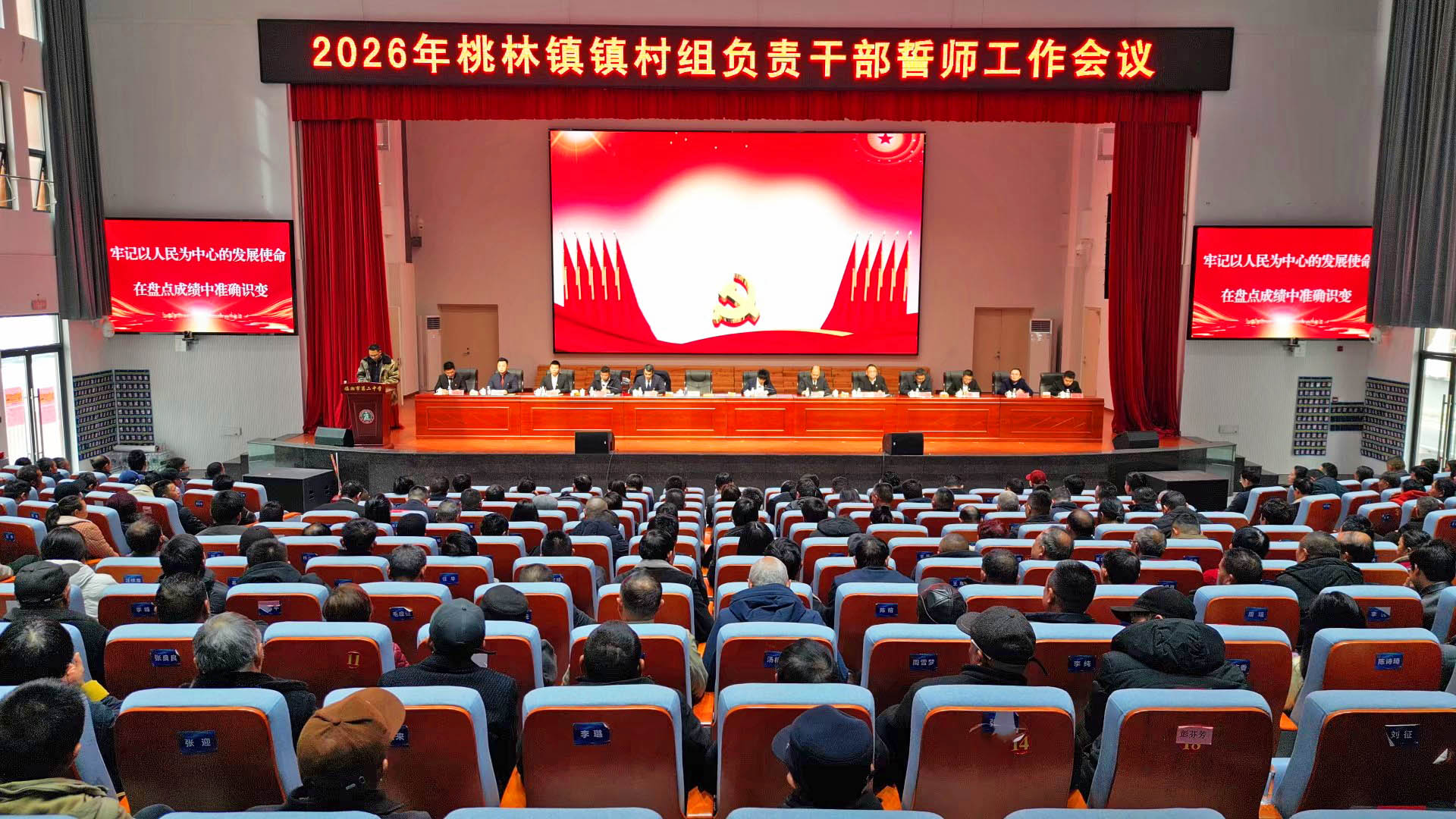 0306各镇（街道）、市直各部门贯彻落实市镇村负责干部暨市委农村工作会议精神（二）桃林镇.jpg