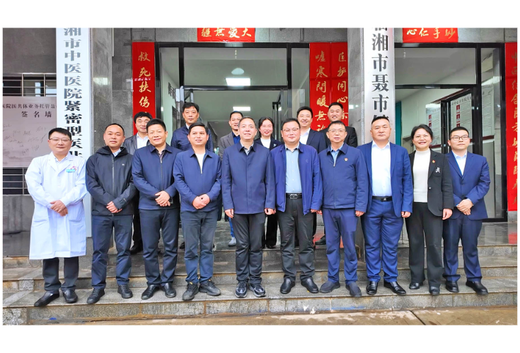 市中医医院紧密型医共体聂市分院正式揭牌