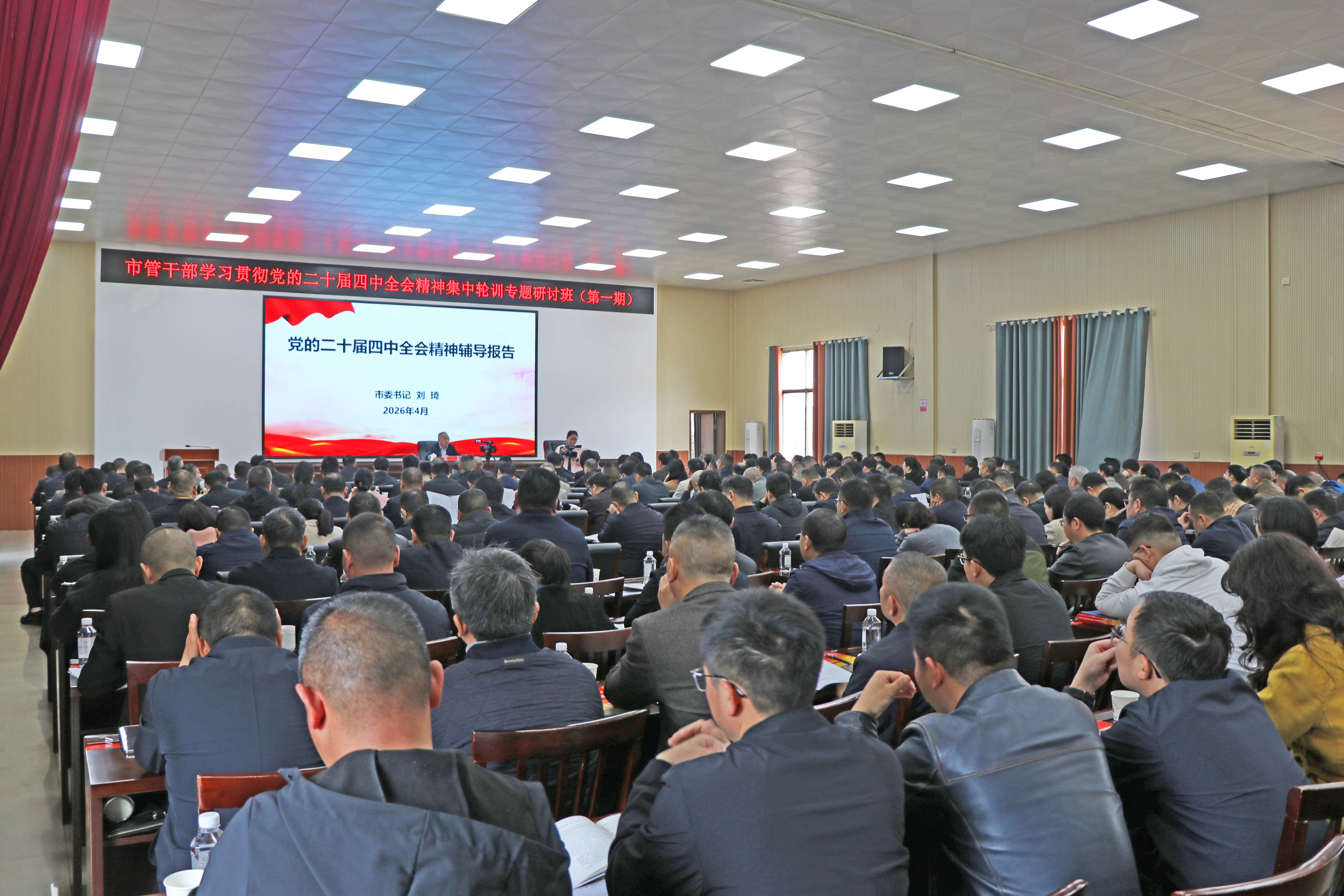 4.1书记 党校学习IMG_2205.jpg