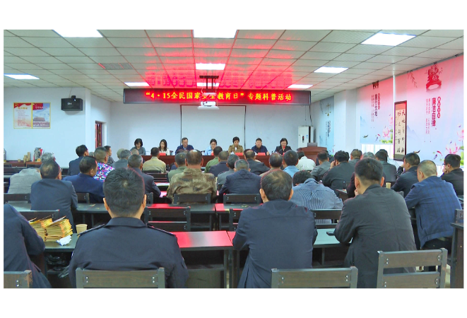 岳阳市林业局在我市举办“4·15全民国家安全教育日”科普活动