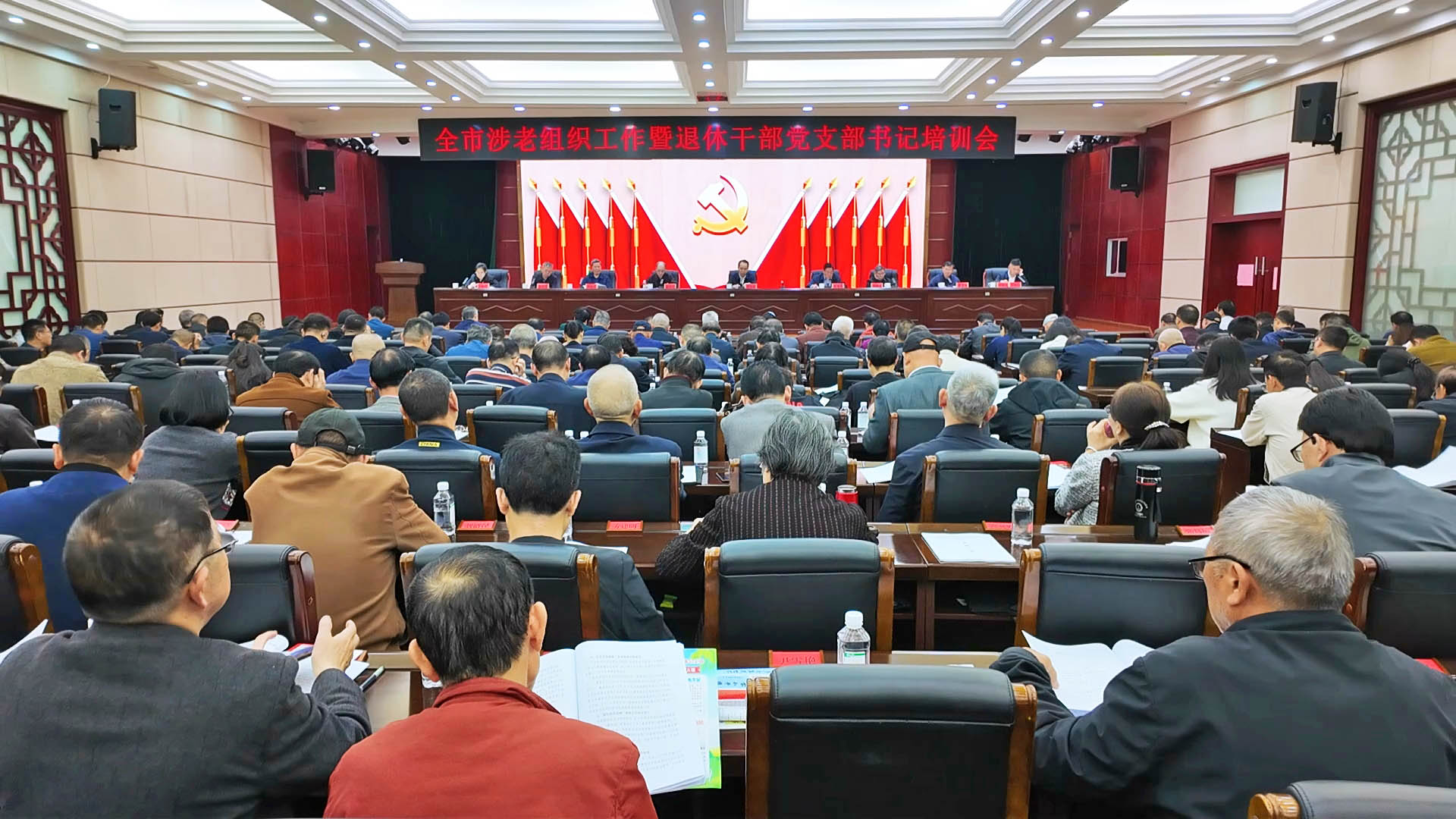 0416全市涉老组织工作暨退休干部党支部书记培训会召开(刘立红)2.jpg 0416全市涉老组织工作暨退休干部党支部书记培训会召开(刘立红)2.jpg