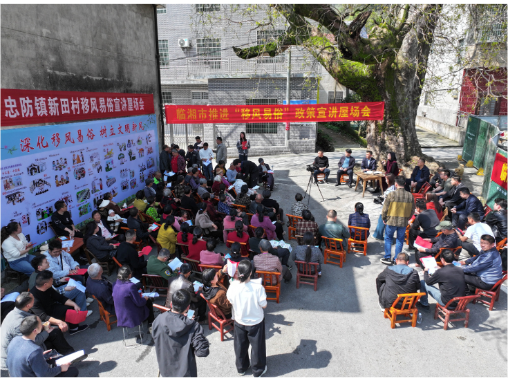 厚养薄葬除陋习 生态安葬护青山 全市移风易俗宣讲走进忠防镇新田村