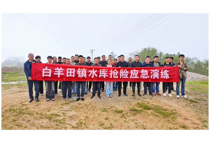 白羊田镇：开展防汛抢险暨山洪地质灾害应急转移演练