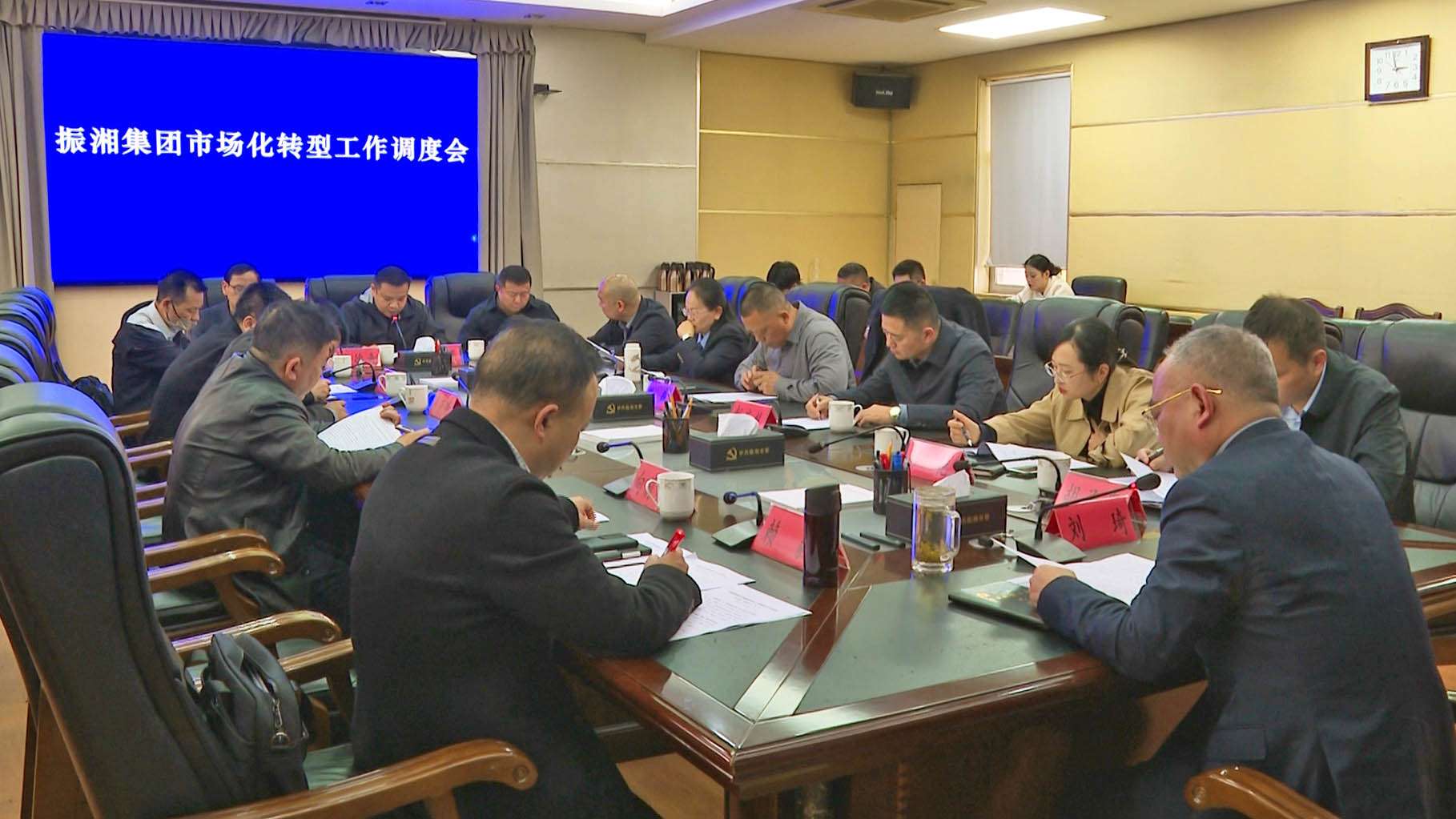 0403 刘琦主持召开振湘集团市场化转型工作调度会（赖毅、林路杰）.jpg