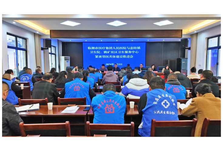 市医疗集团：加速推进紧密型医共体建设提质增效