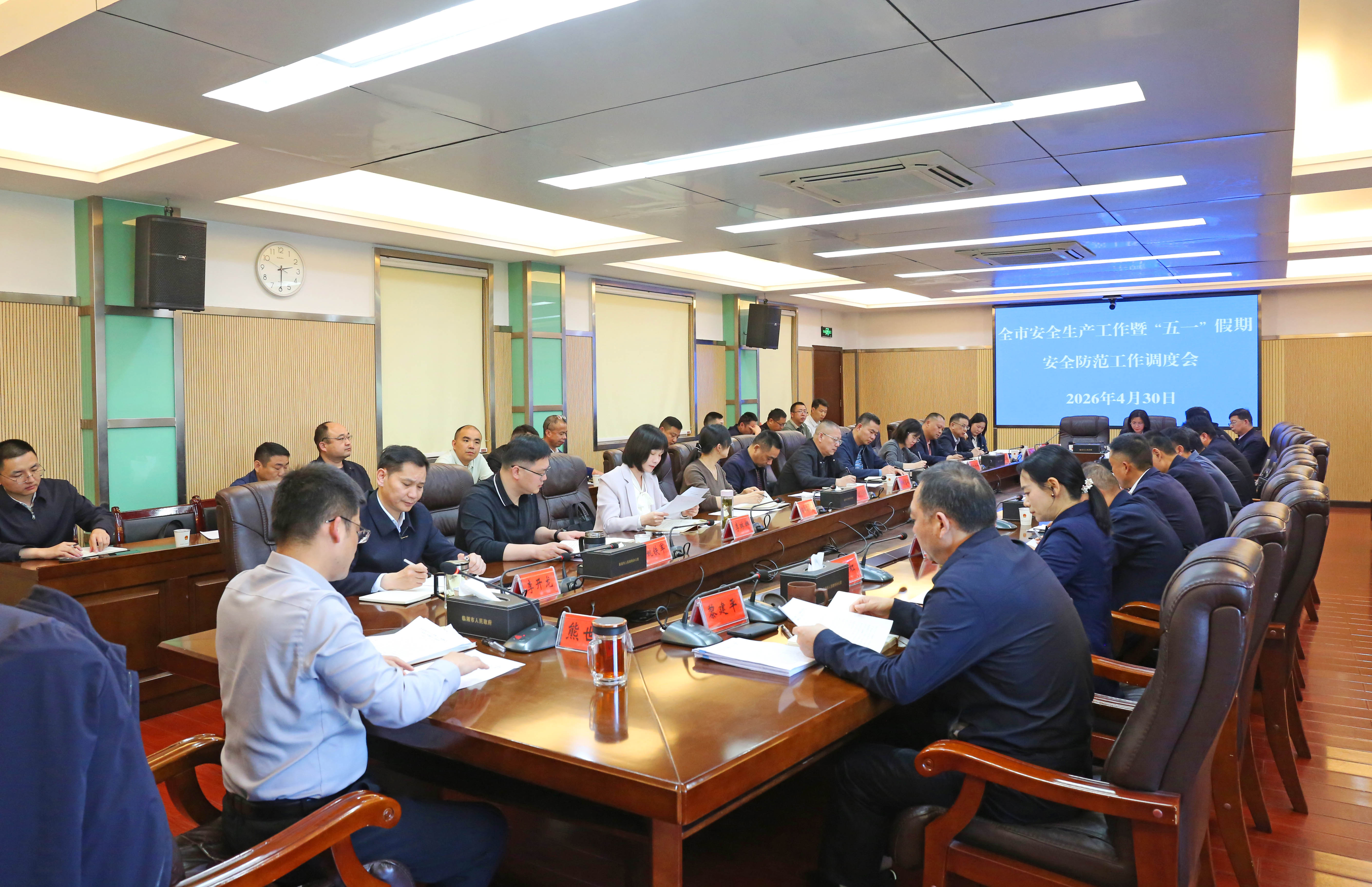4.30市长，安全生产调度会0Z7A6996.jpg