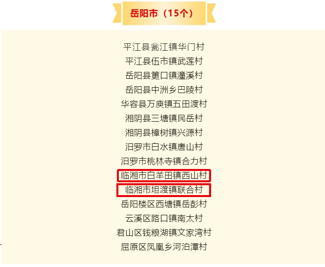 和美乡村微信图片_20260430162553.jpg