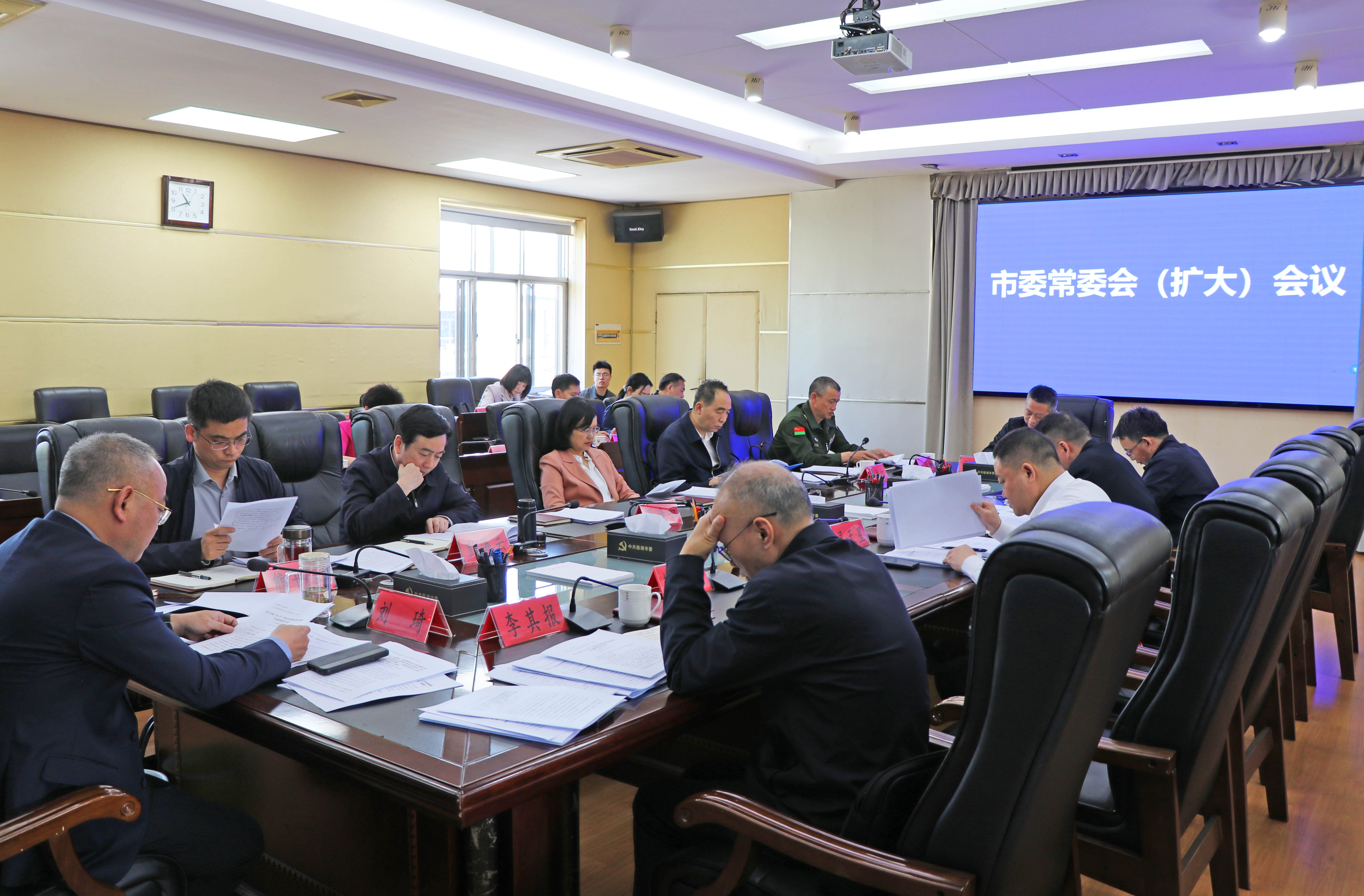 4.30书记市长 市委常委会IMG_3594.jpg