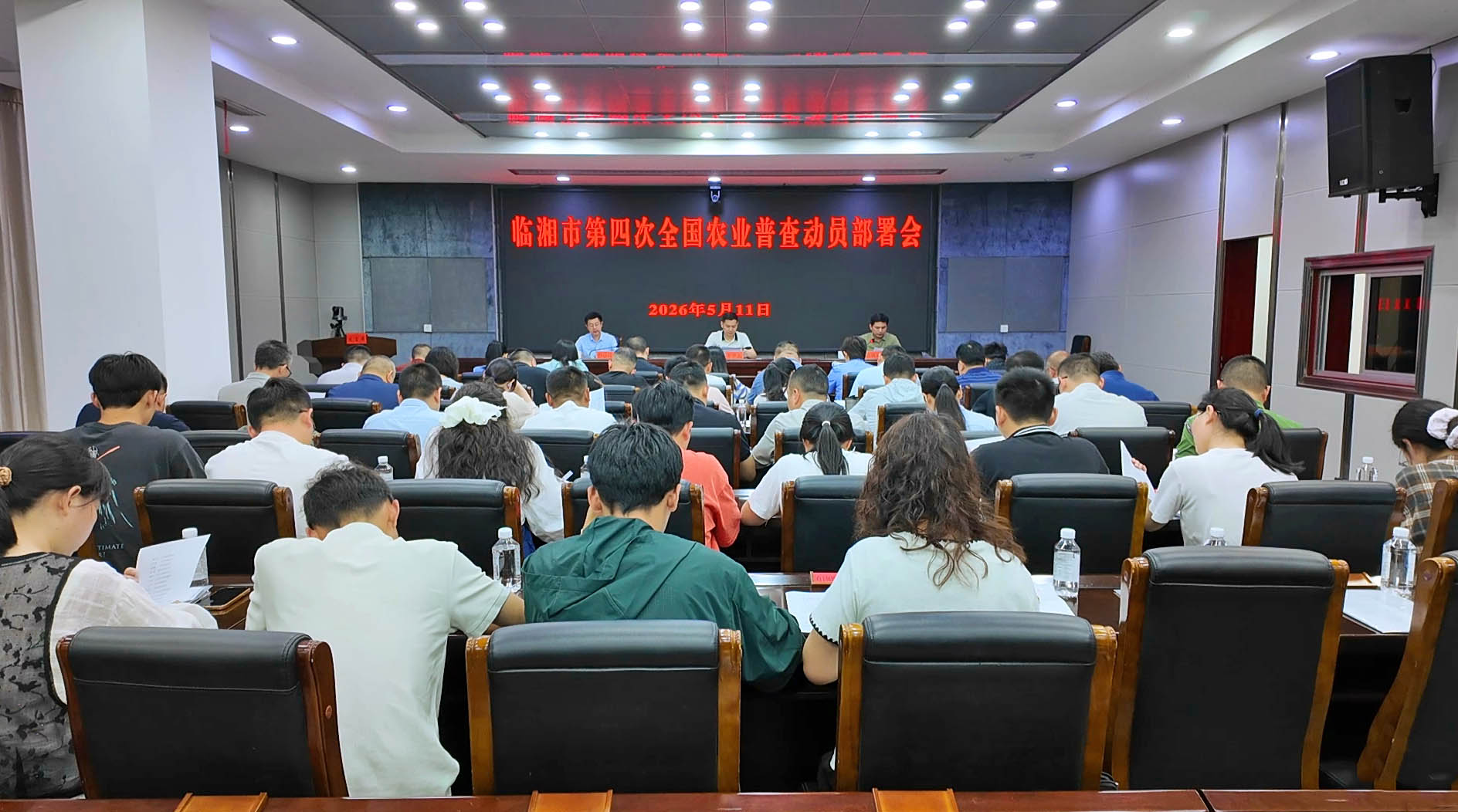 0512全市第四次全国农业普查动员会召开(李开龙)1.jpg 0512全市第四次全国农业普查动员会召开(李开龙)1.jpg